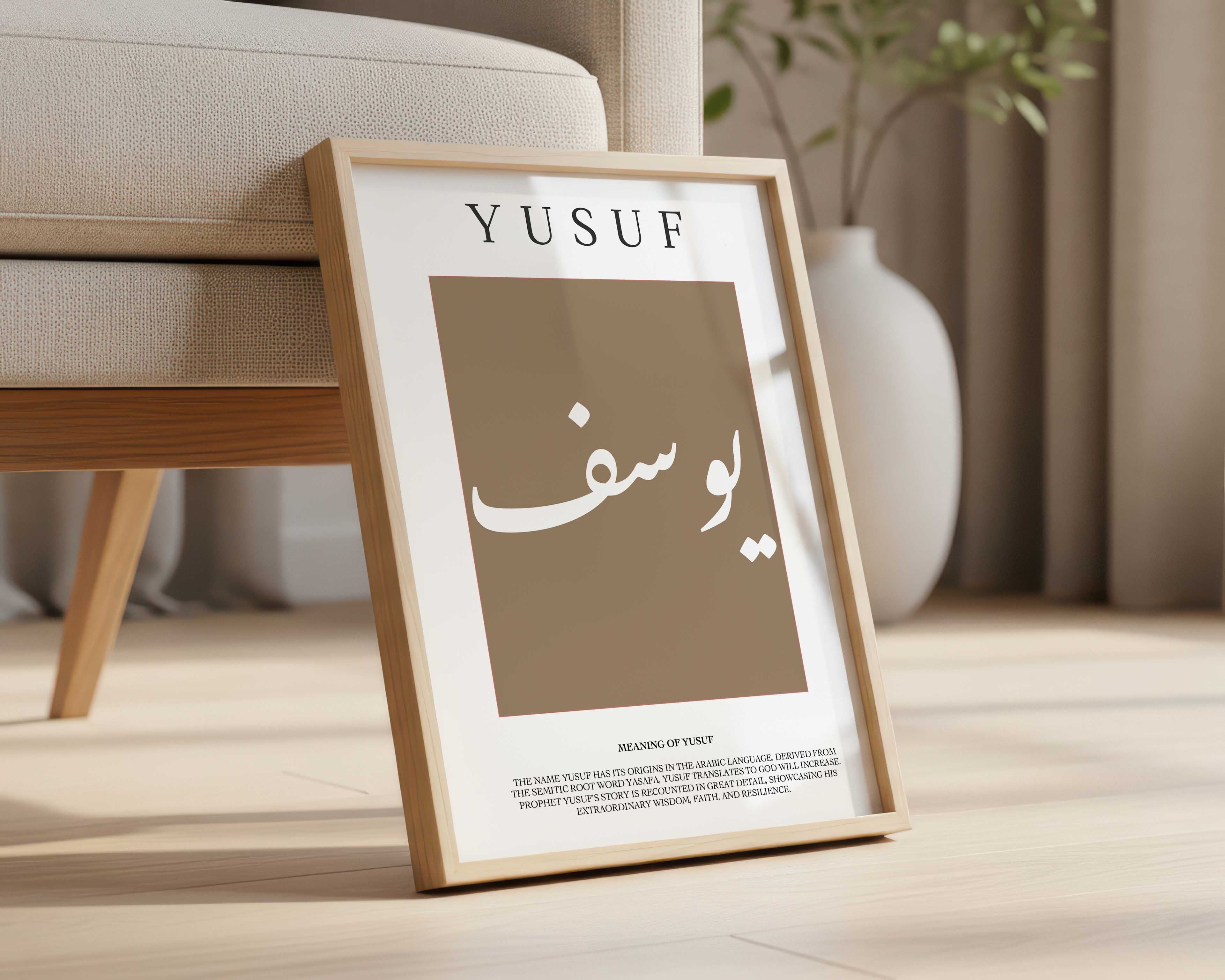 Army Brown - Personalised Islamic Name Print