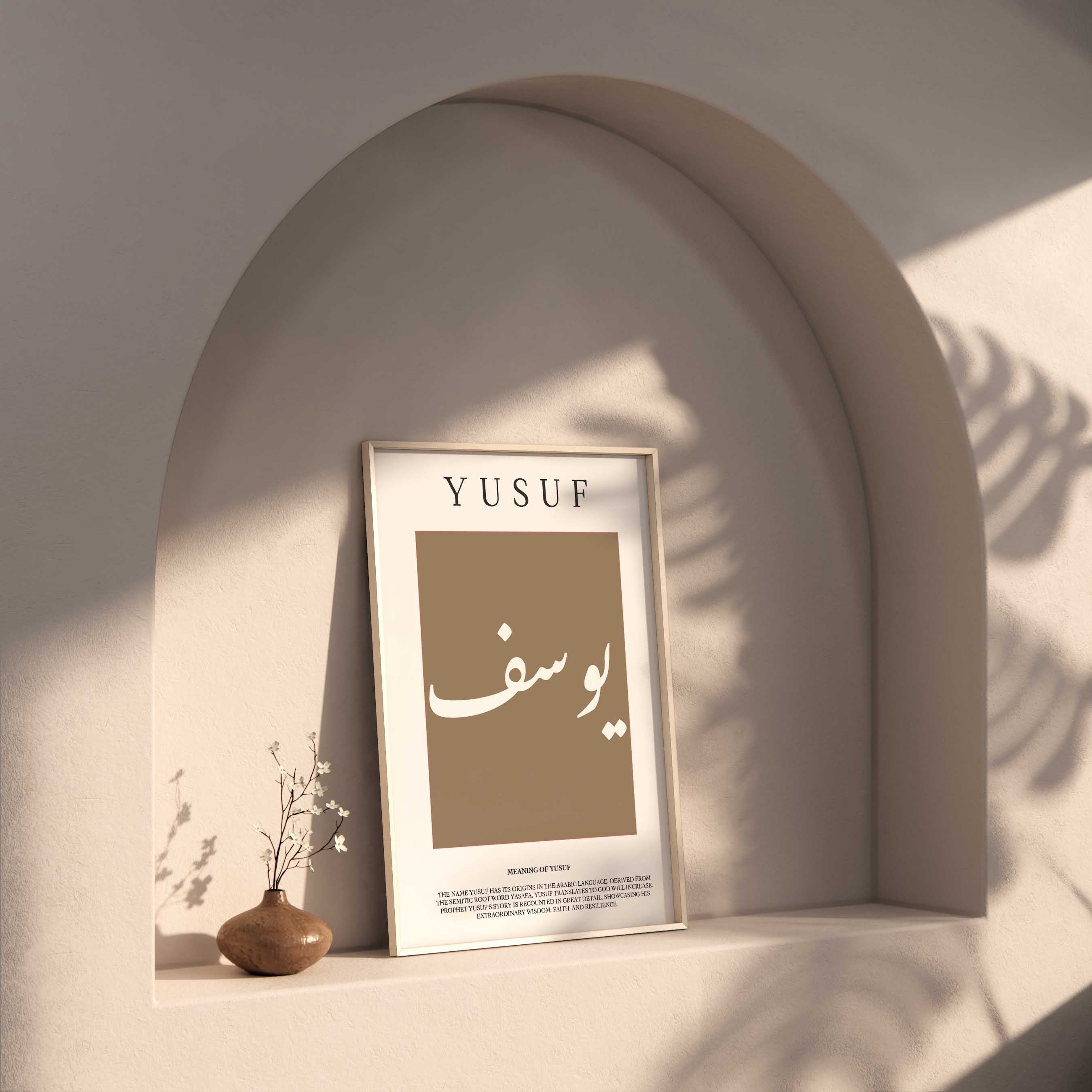 Army Brown - Personalised Islamic Name Print