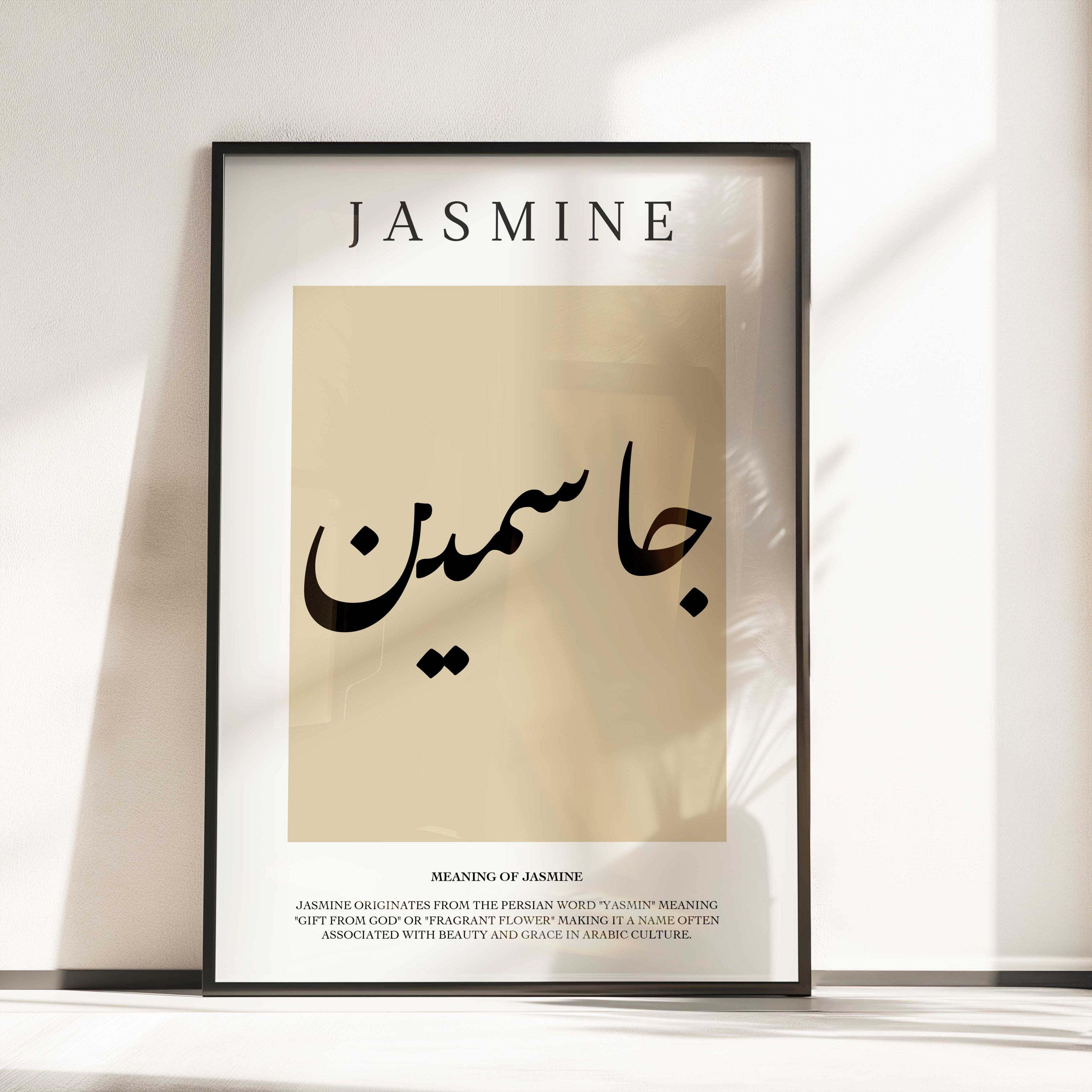 Oat - Personalised Islamic Name Print