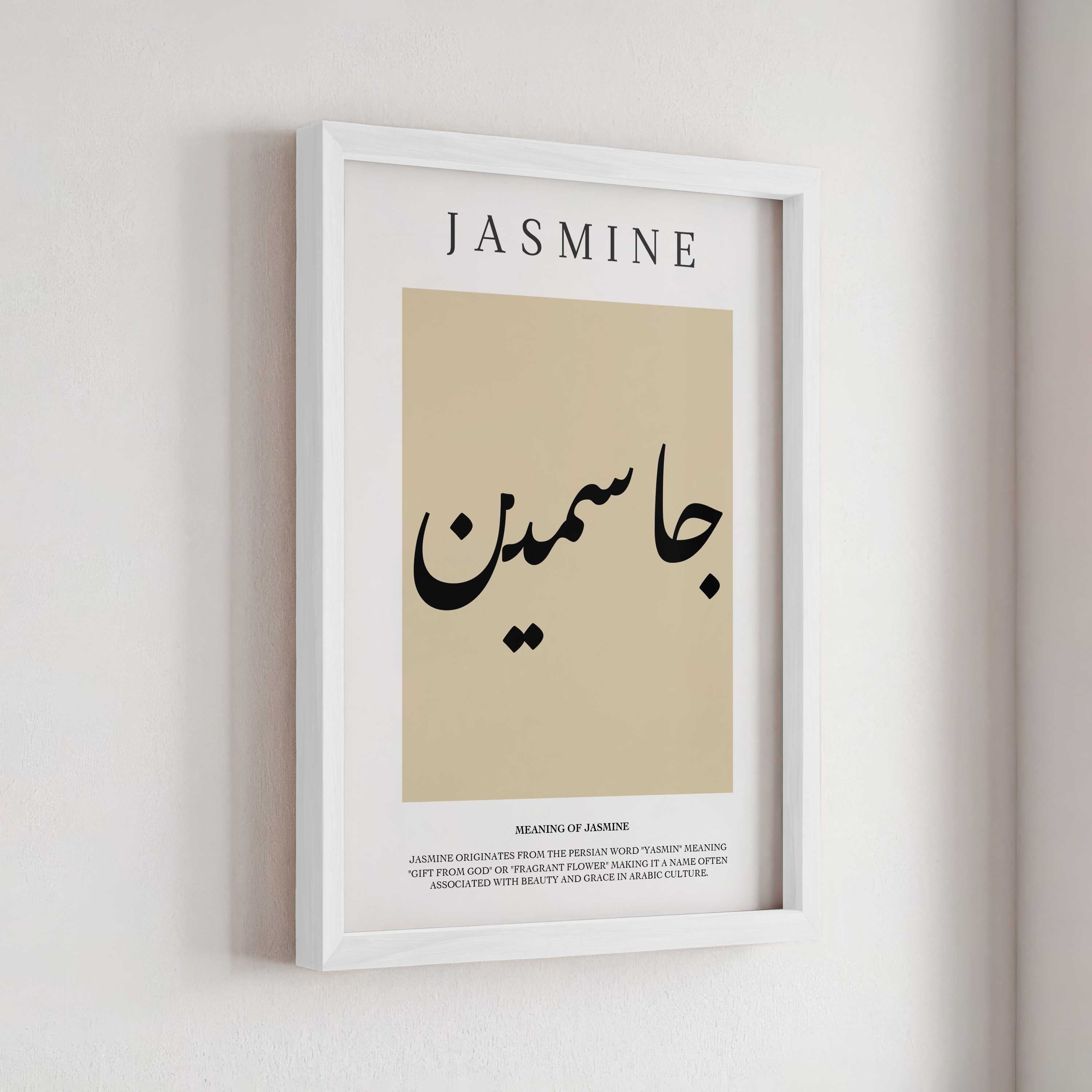 Oat - Personalised Islamic Name Print