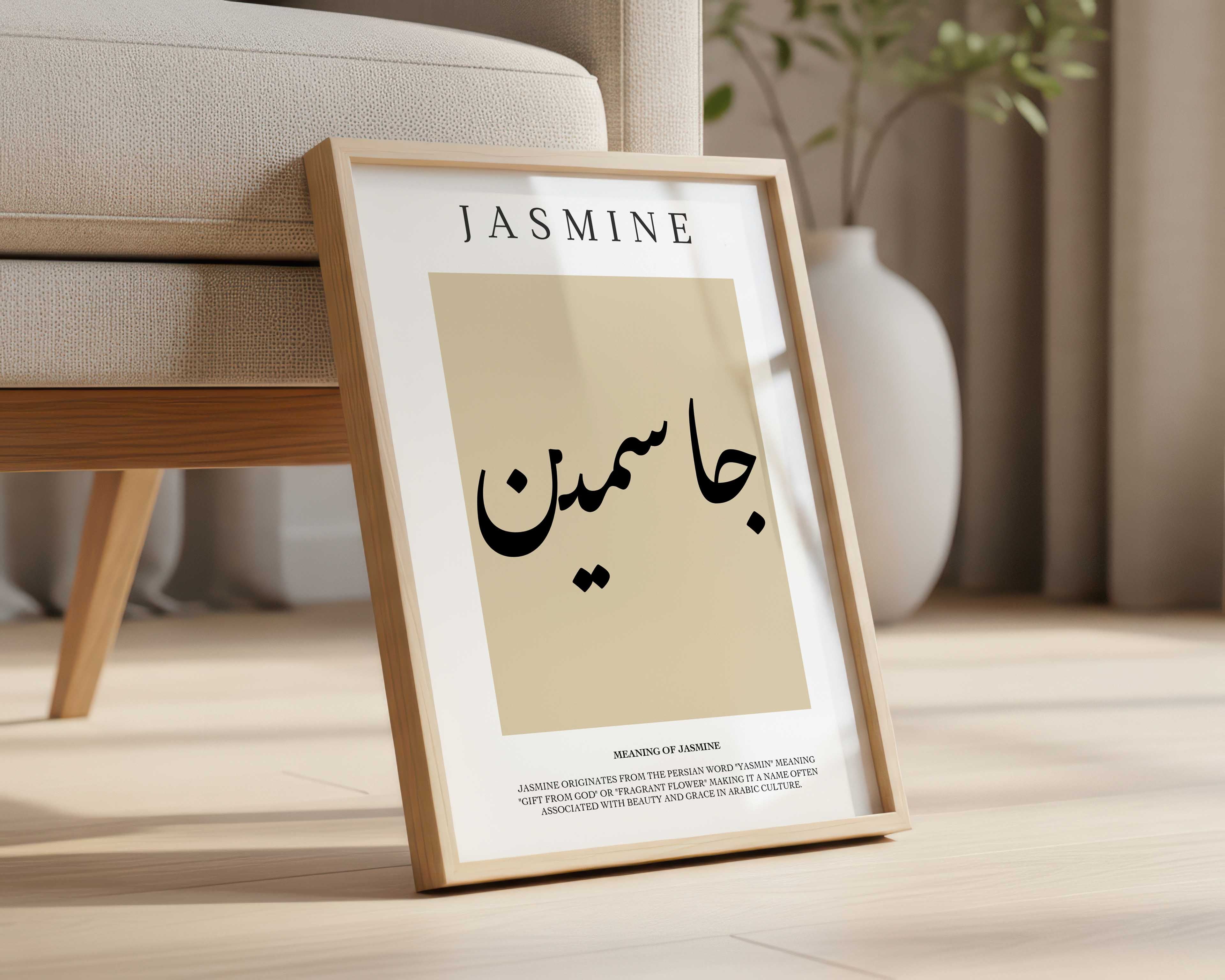 Oat - Personalised Islamic Name Print