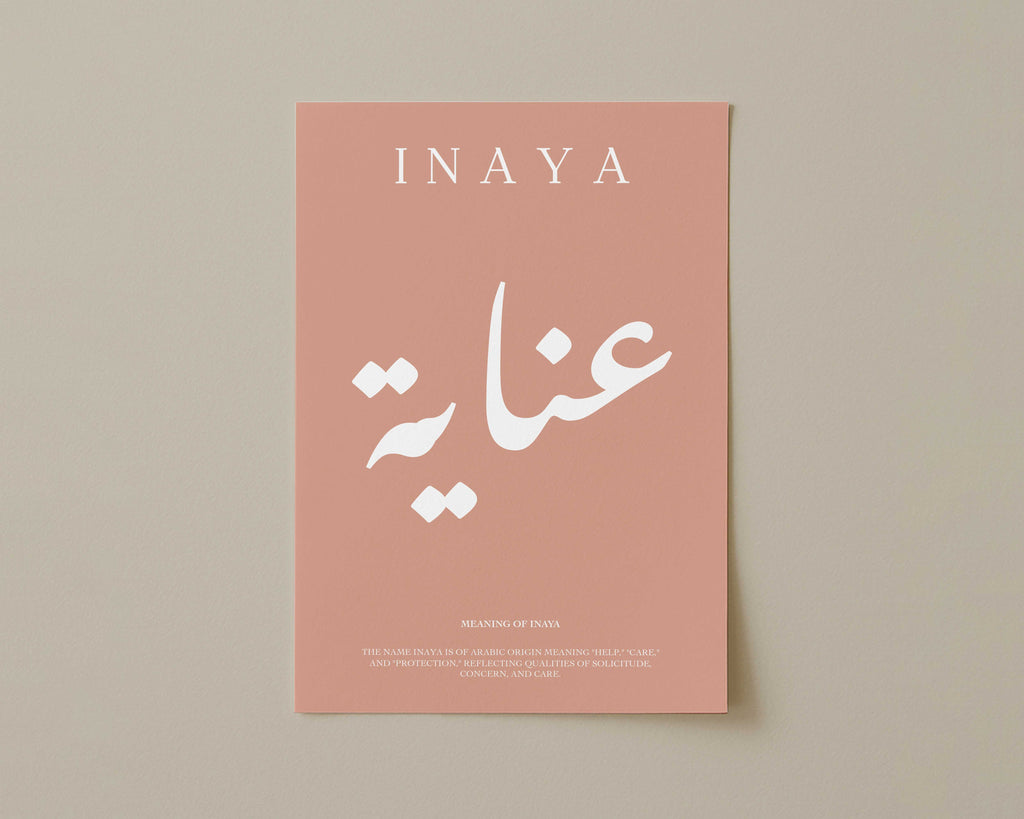 Petite Orchid - Personalised Islamic Name Print