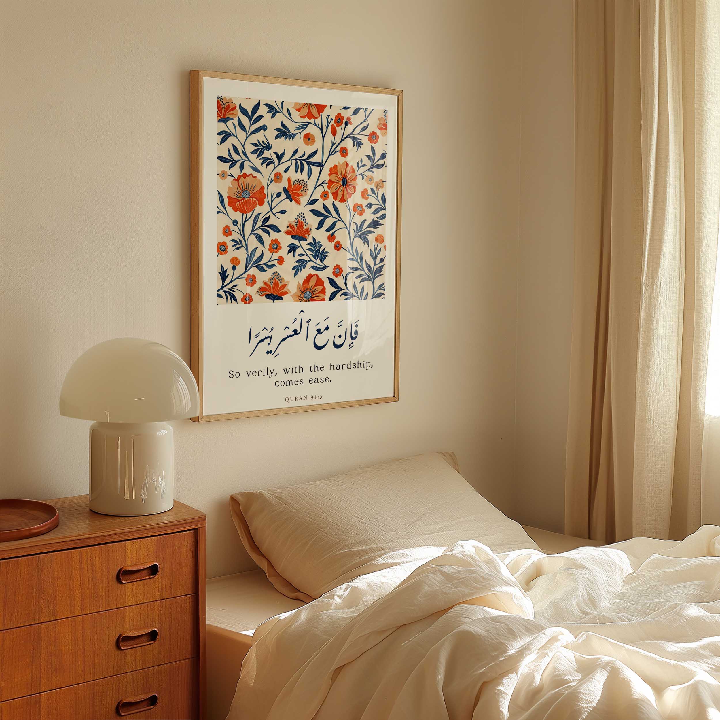 Quran verse with Floral Design Print