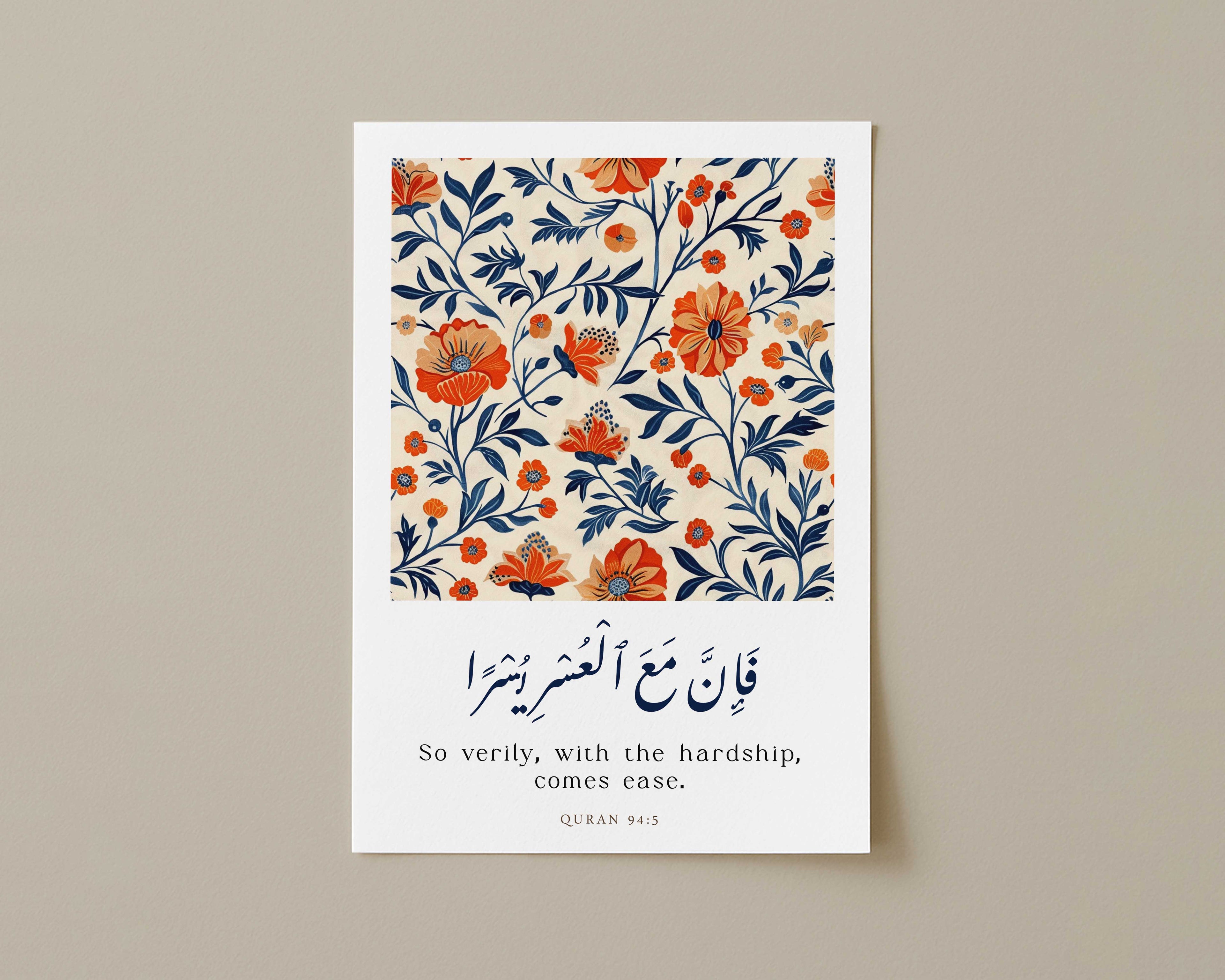 Quran verse with Floral Design Print
