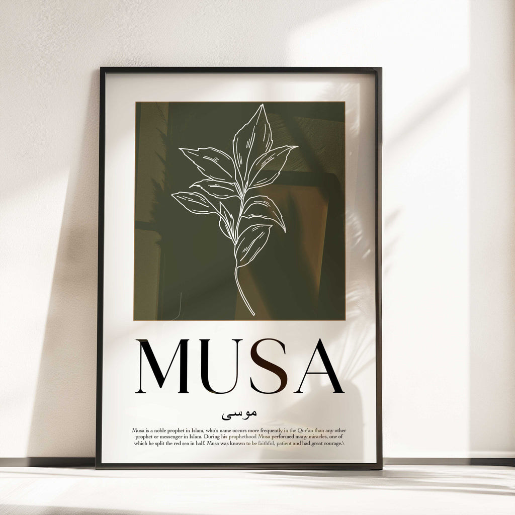 Lunar Green - Personalised Islamic Name Print