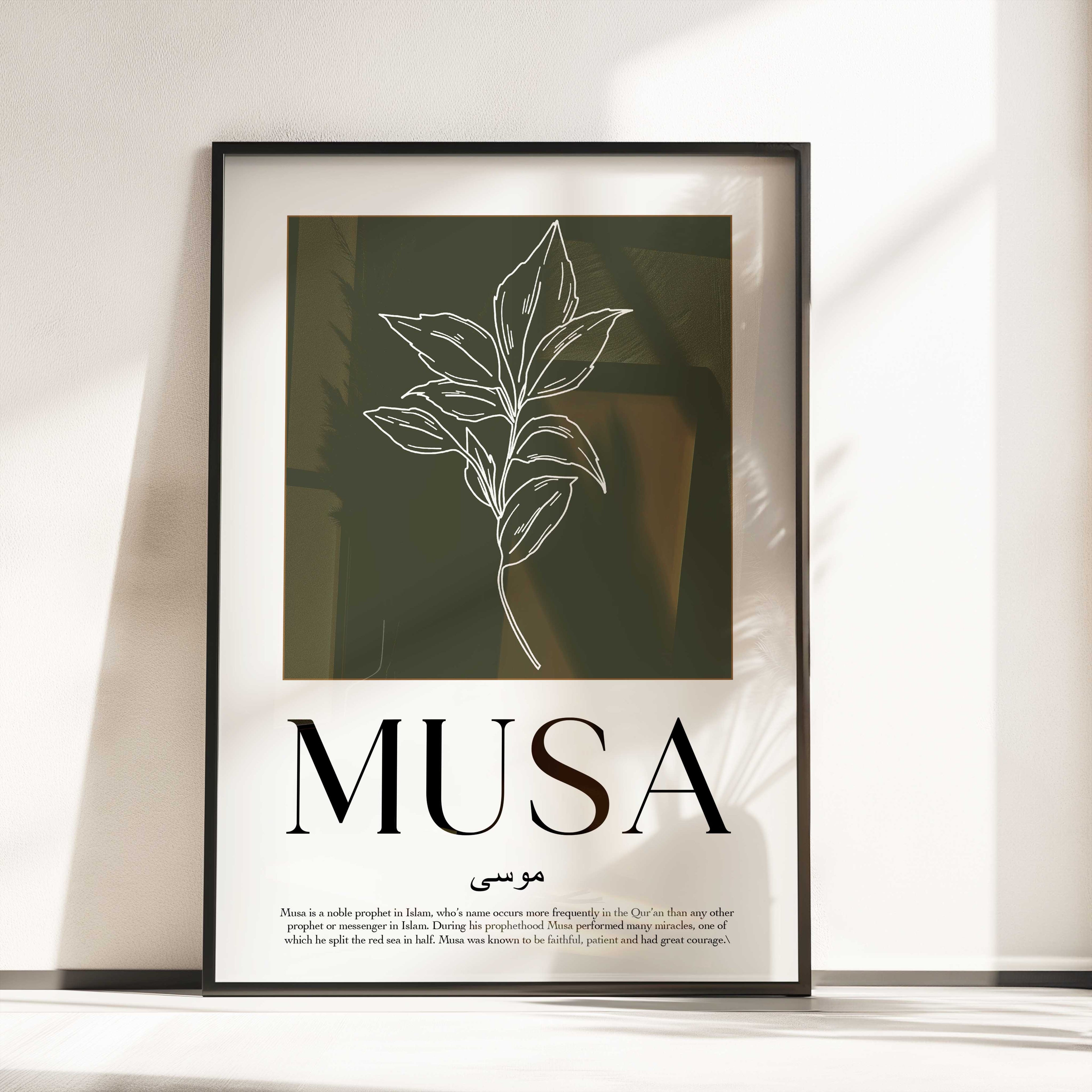 Lunar Green - Personalised Islamic Name Print