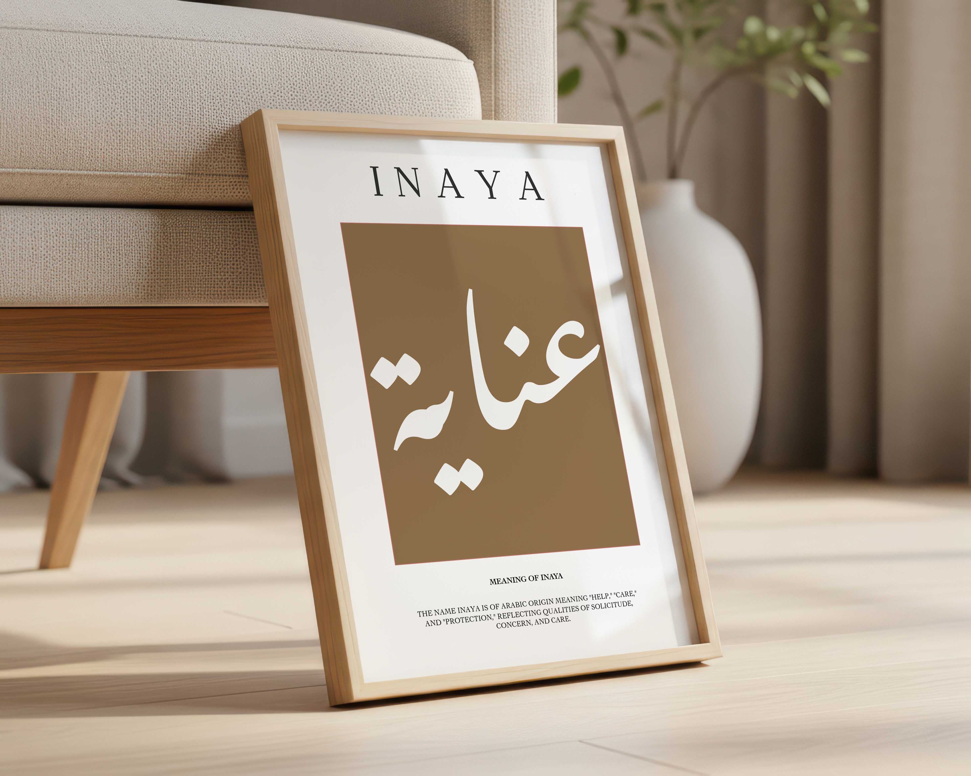 Dull Brown - Personalised Islamic Name Print