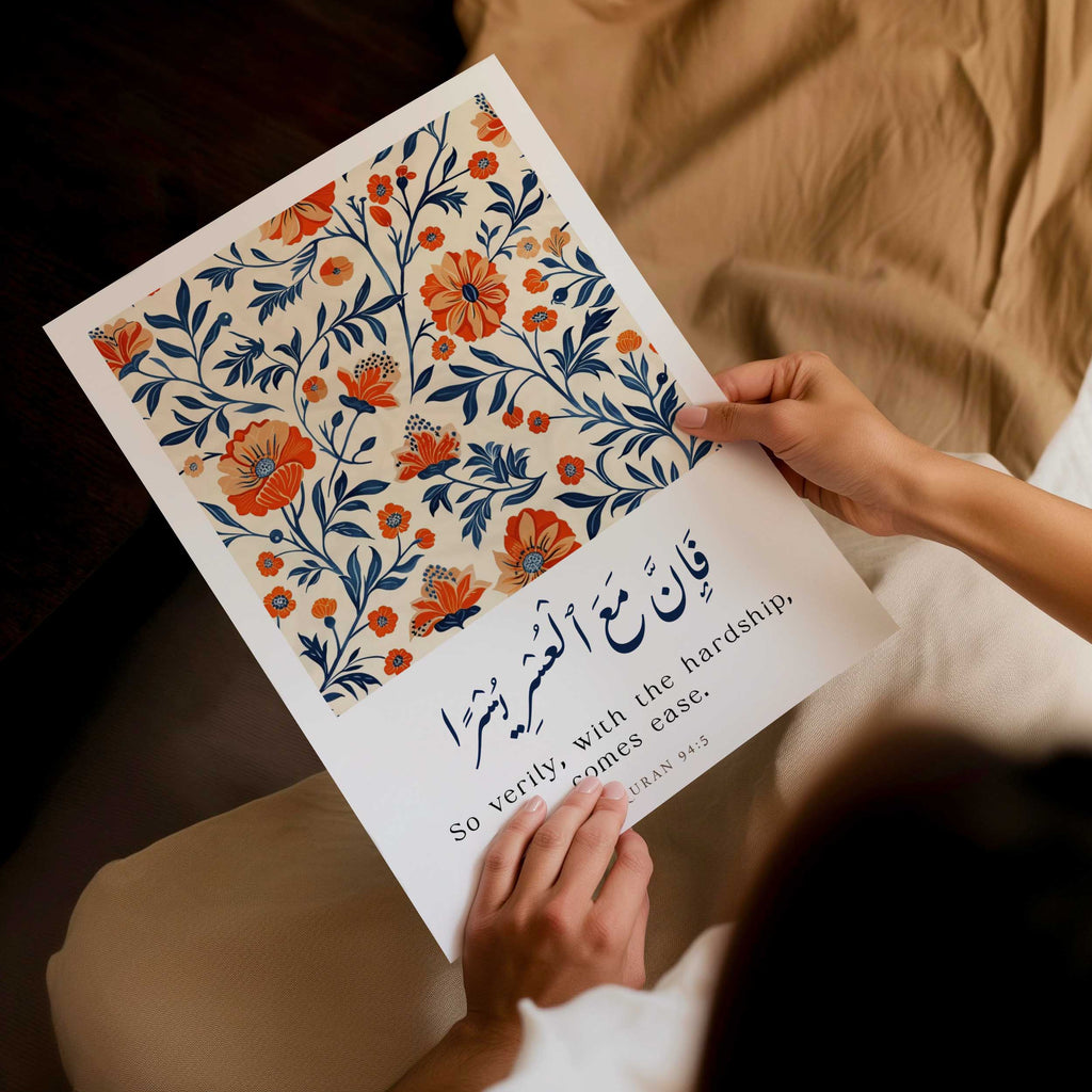 Verset du Coran avec imprimé à motif floral