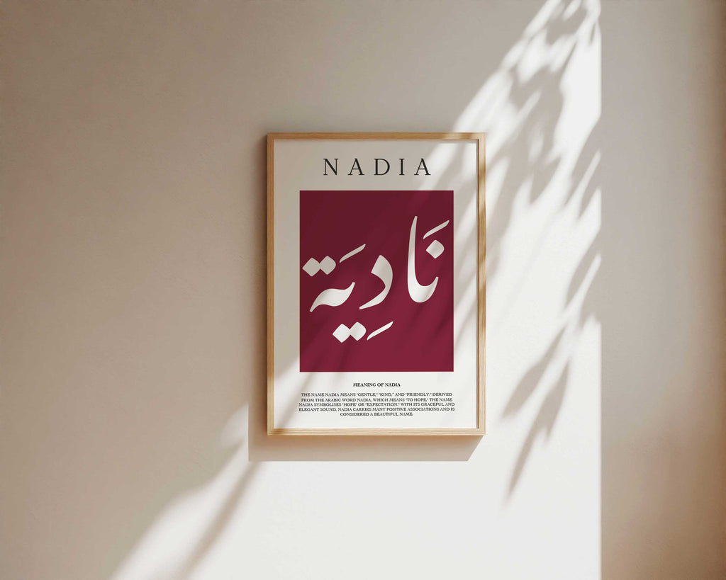 Velvet Maroon - Personalised Islamic Name Print