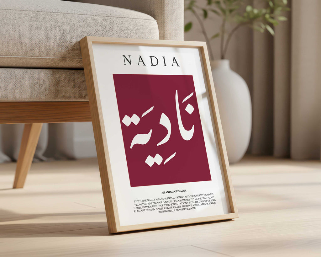 Velvet Maroon - Personalised Islamic Name Print