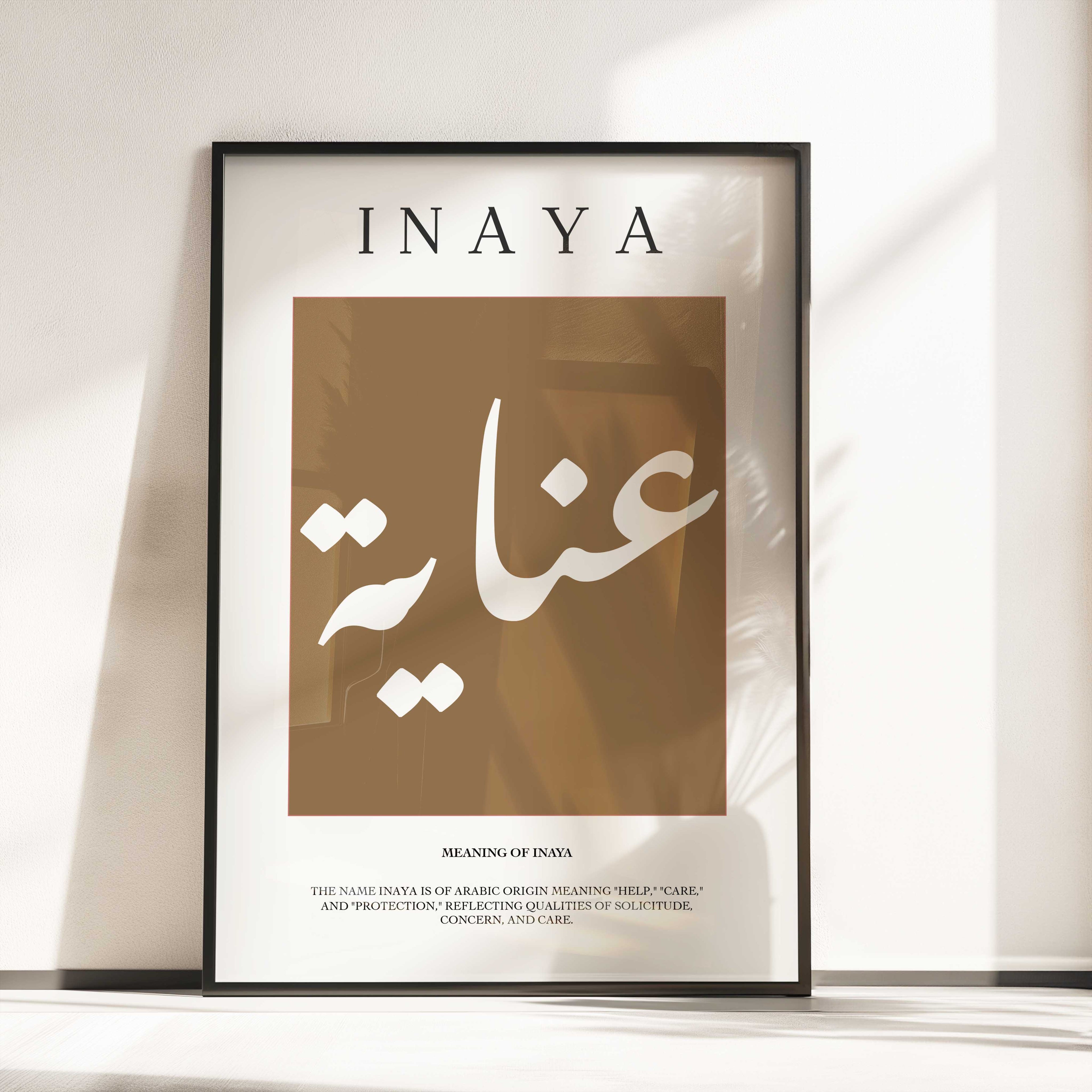 Dull Brown - Personalised Islamic Name Print