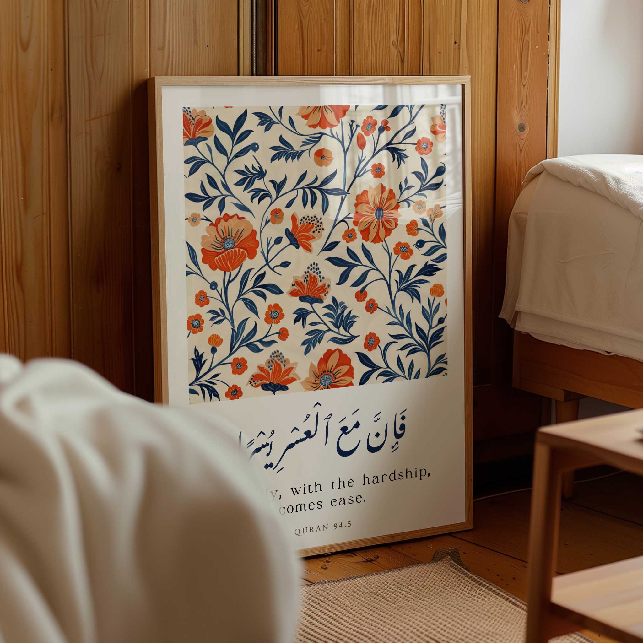 Quran verse with Floral Design Print