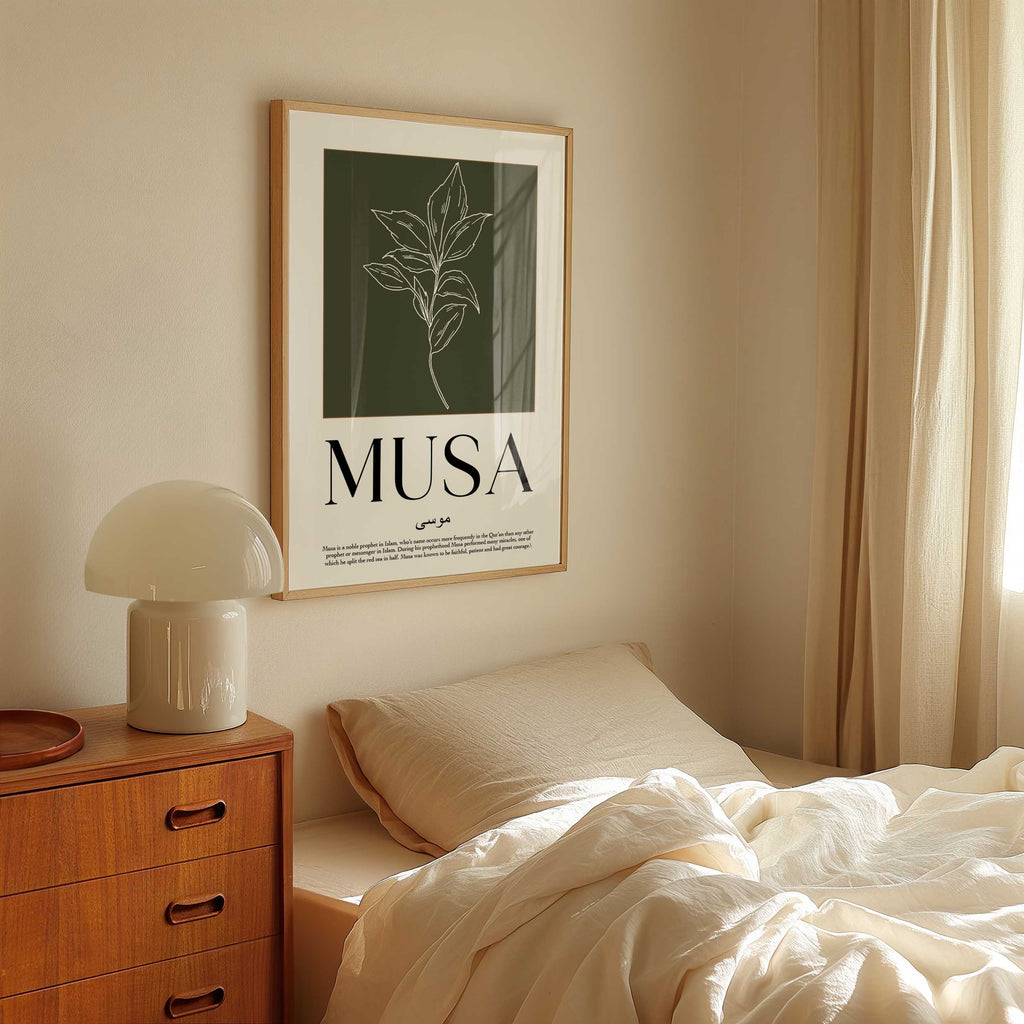 Lunar Green - Personalised Islamic Name Print