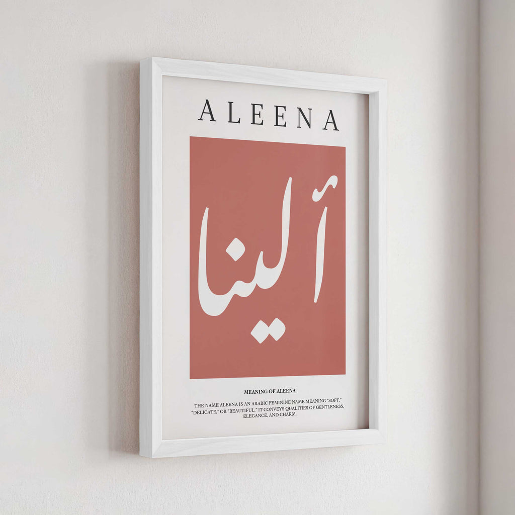 Salmon Pink - Personalised Islamic Name Print