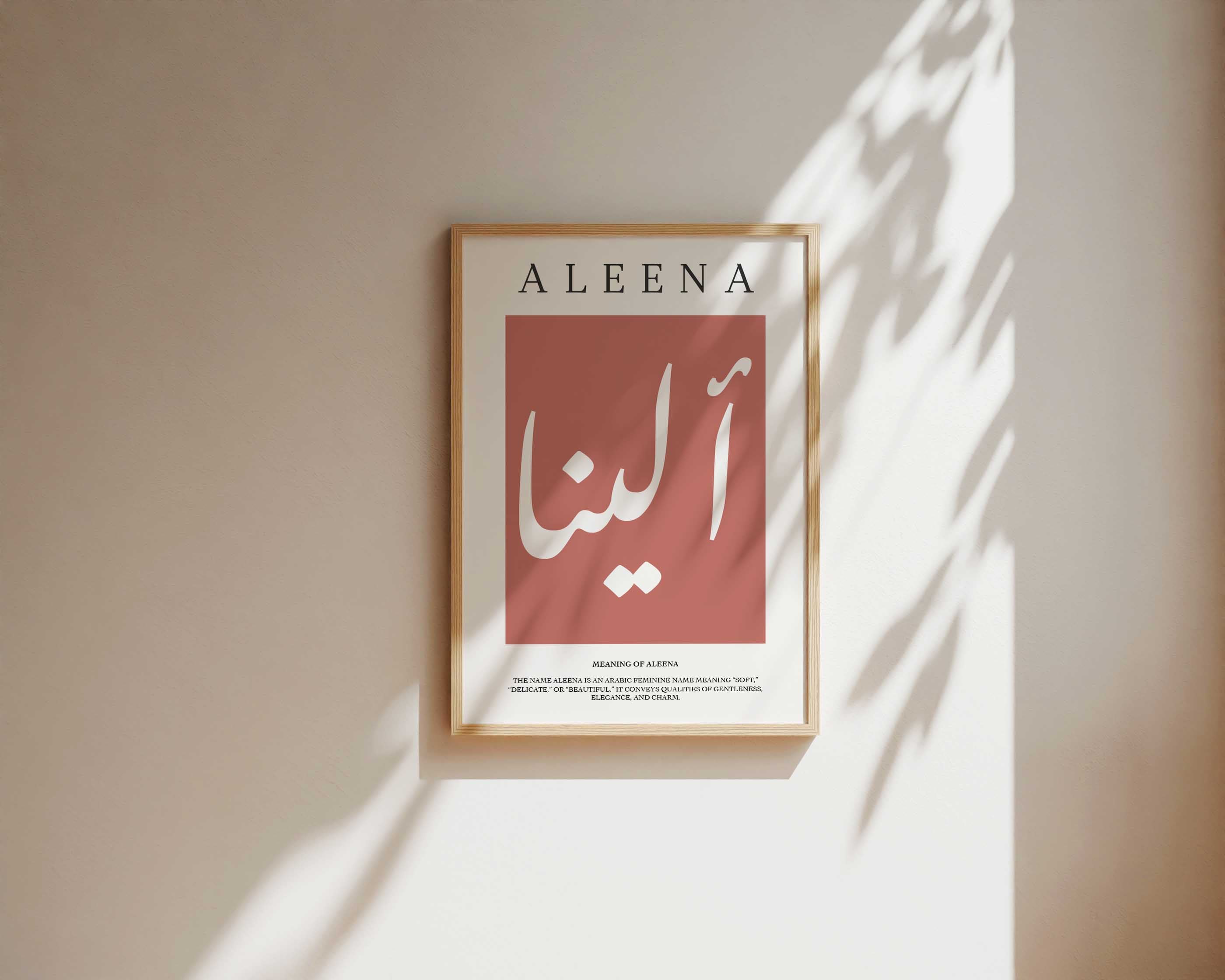Salmon Pink - Personalised Islamic Name Print