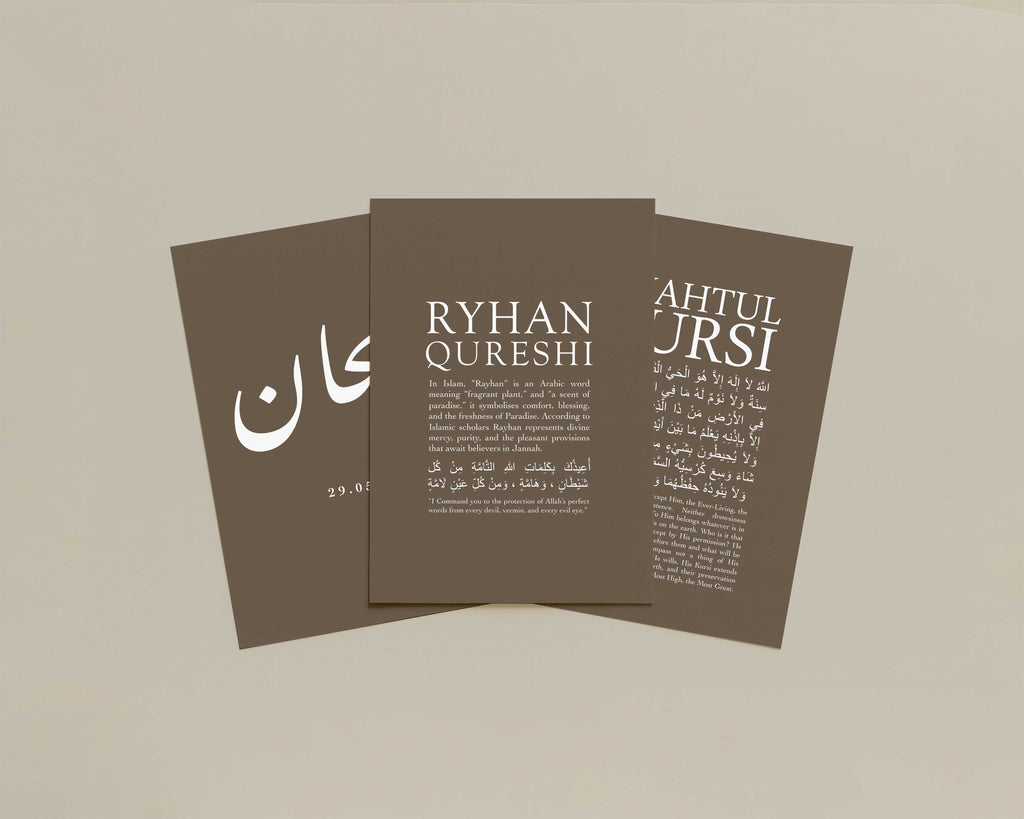 Tobacco Brown - Personalised Islamic Name Print