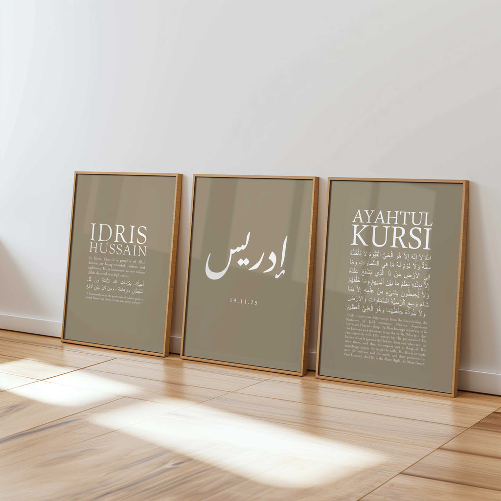 Clay Ash - Personalised Islamic Name Print