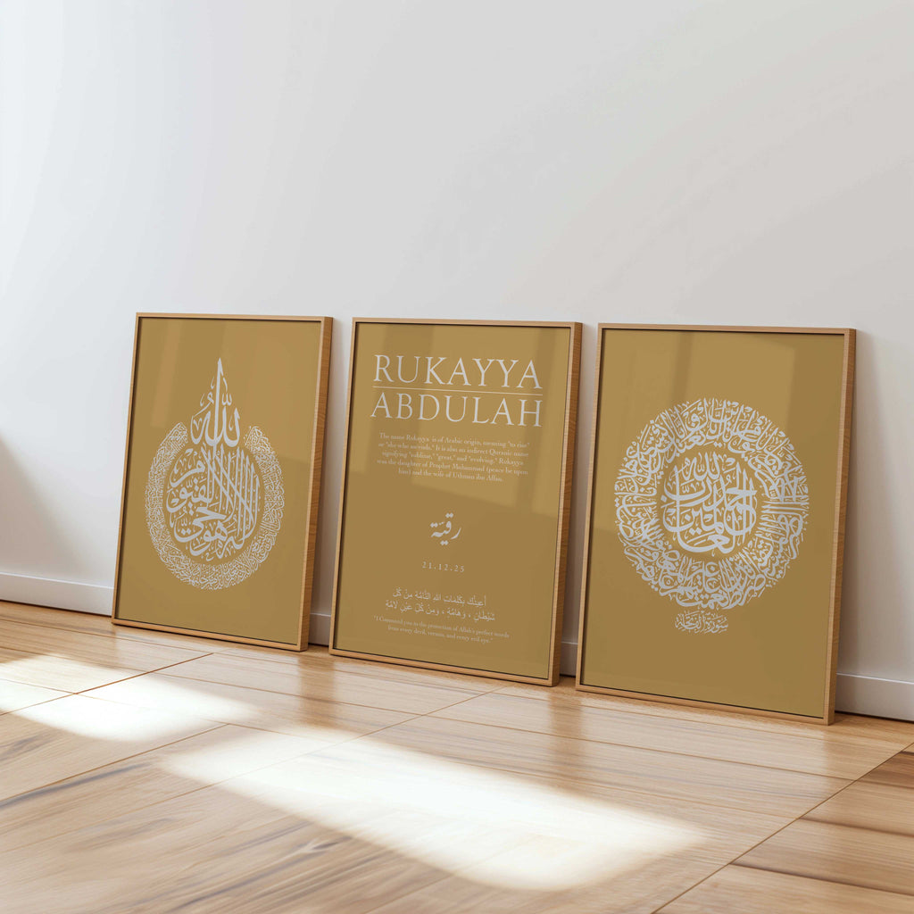 Beach Sand - Personalised Islamic Name Print