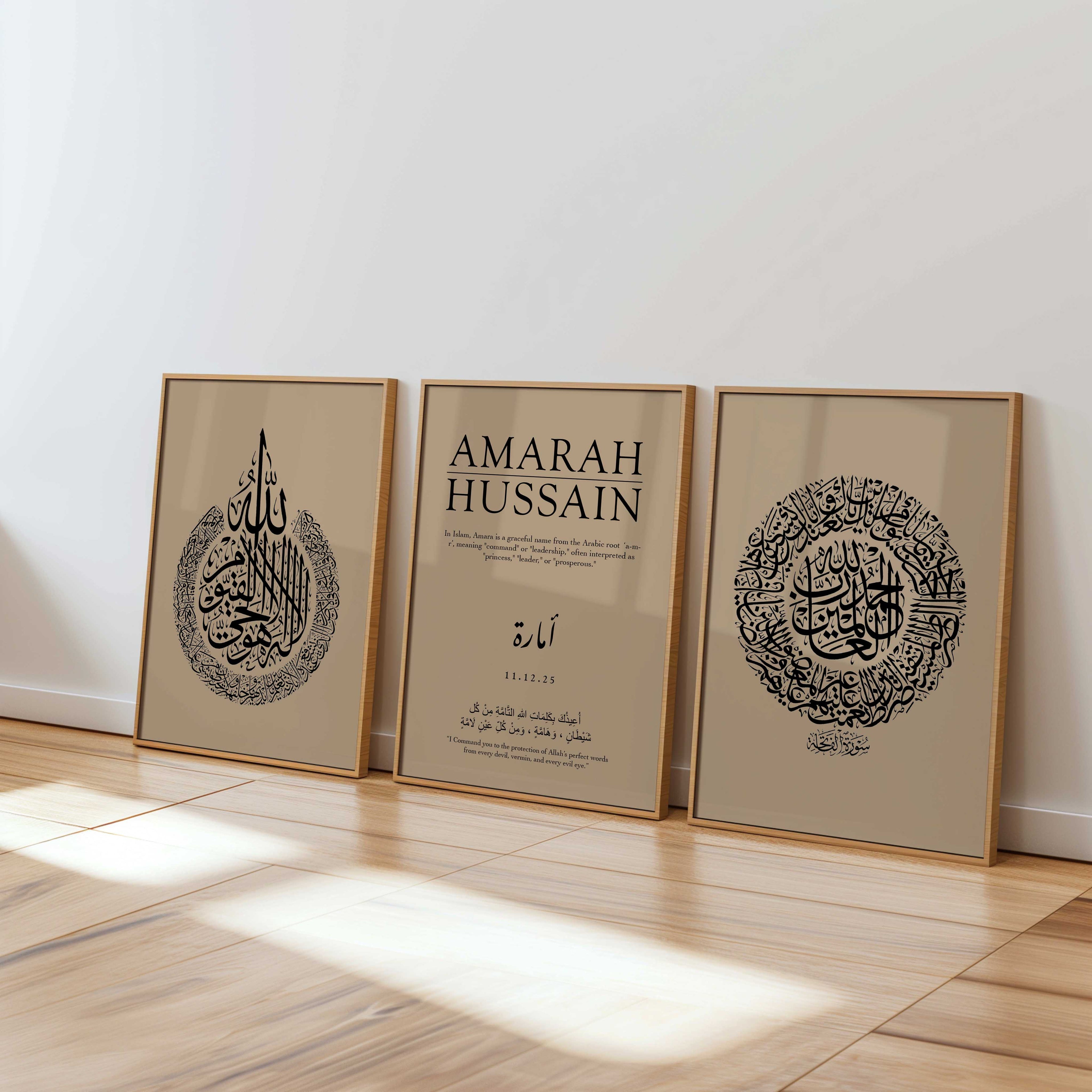 Caramel - Personalised Islamic Name Print