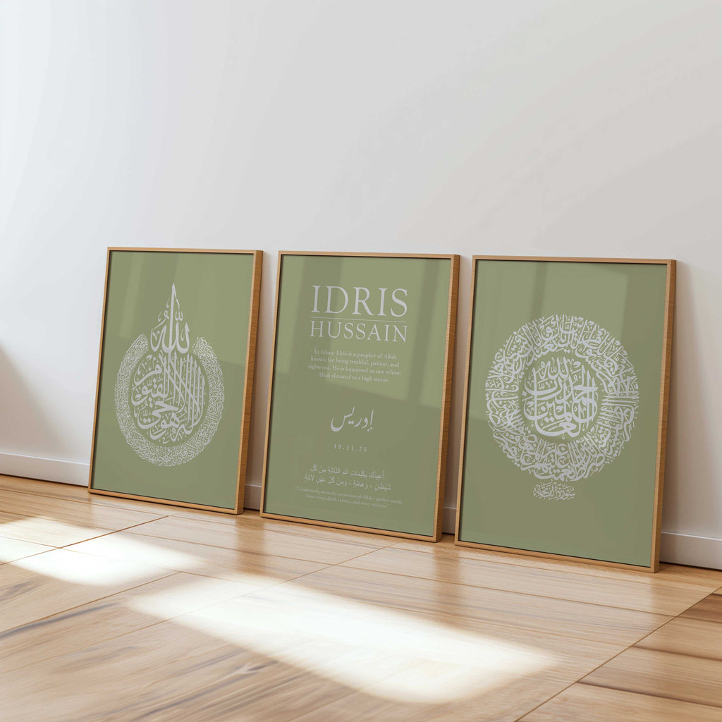 Sage - Personalised Islamic Name Print