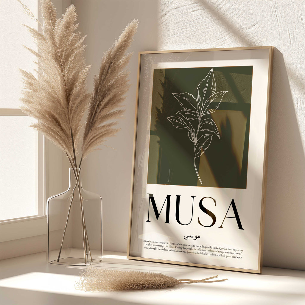 Lunar Green - Personalised Islamic Name Print