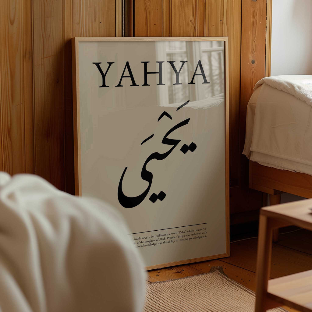 Heathered Grey- Personalised Islamic Name Print