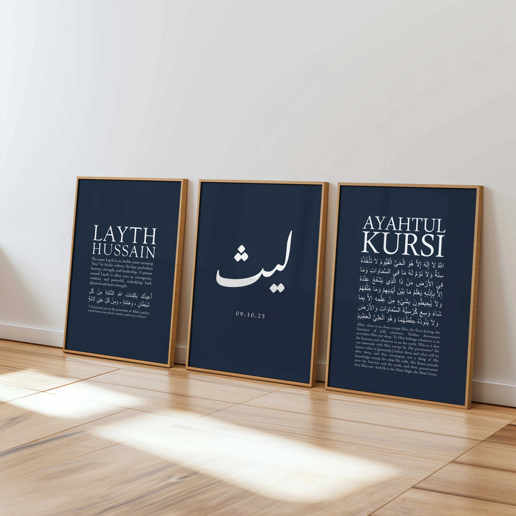 Outer Space Blue - Personalised Islamic Name Print