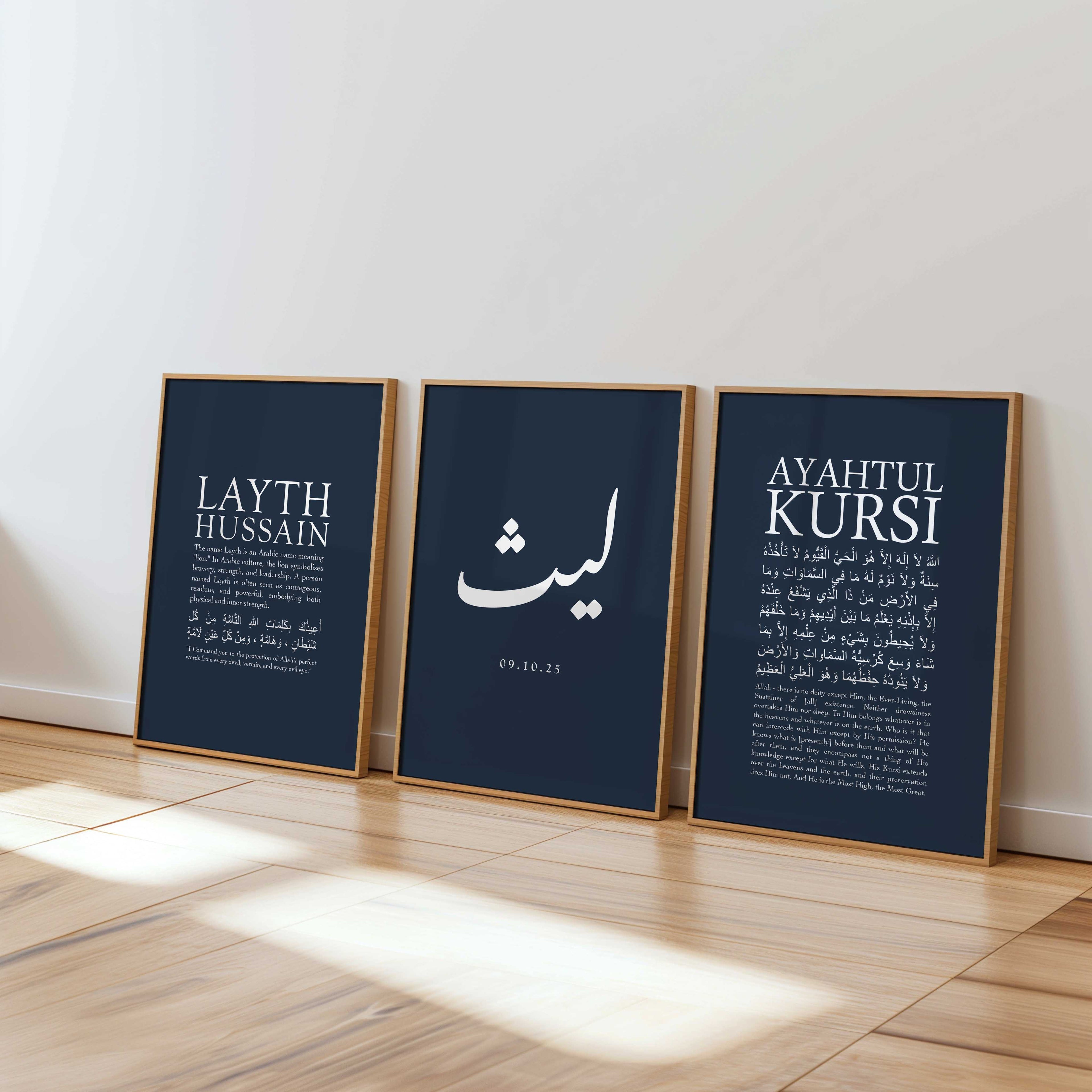 Outer Space Blue - Personalised Islamic Name Print