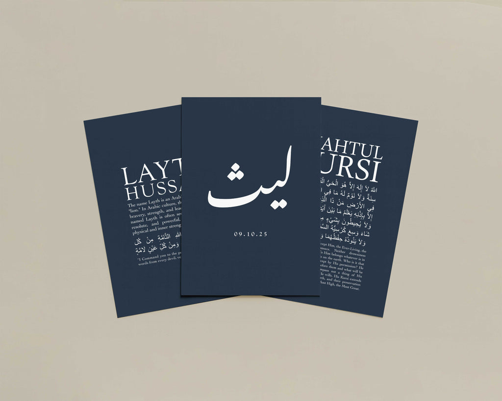 Outer Space Blue - Personalised Islamic Name Print