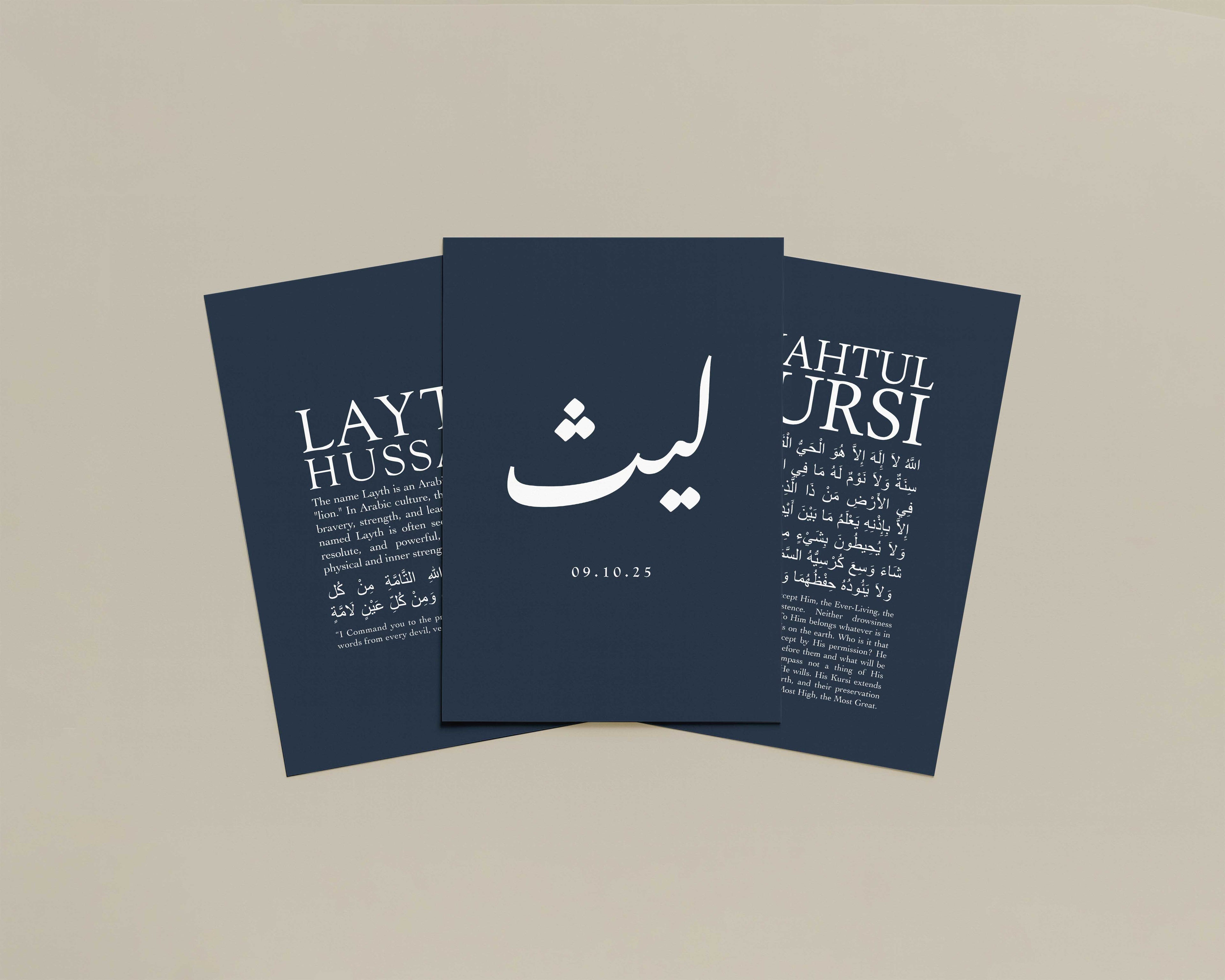 Outer Space Blue - Personalised Islamic Name Print