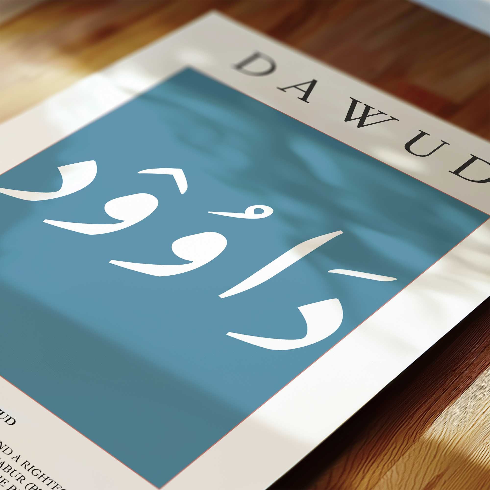 Cyan Blue - Personalised Islamic Name Print