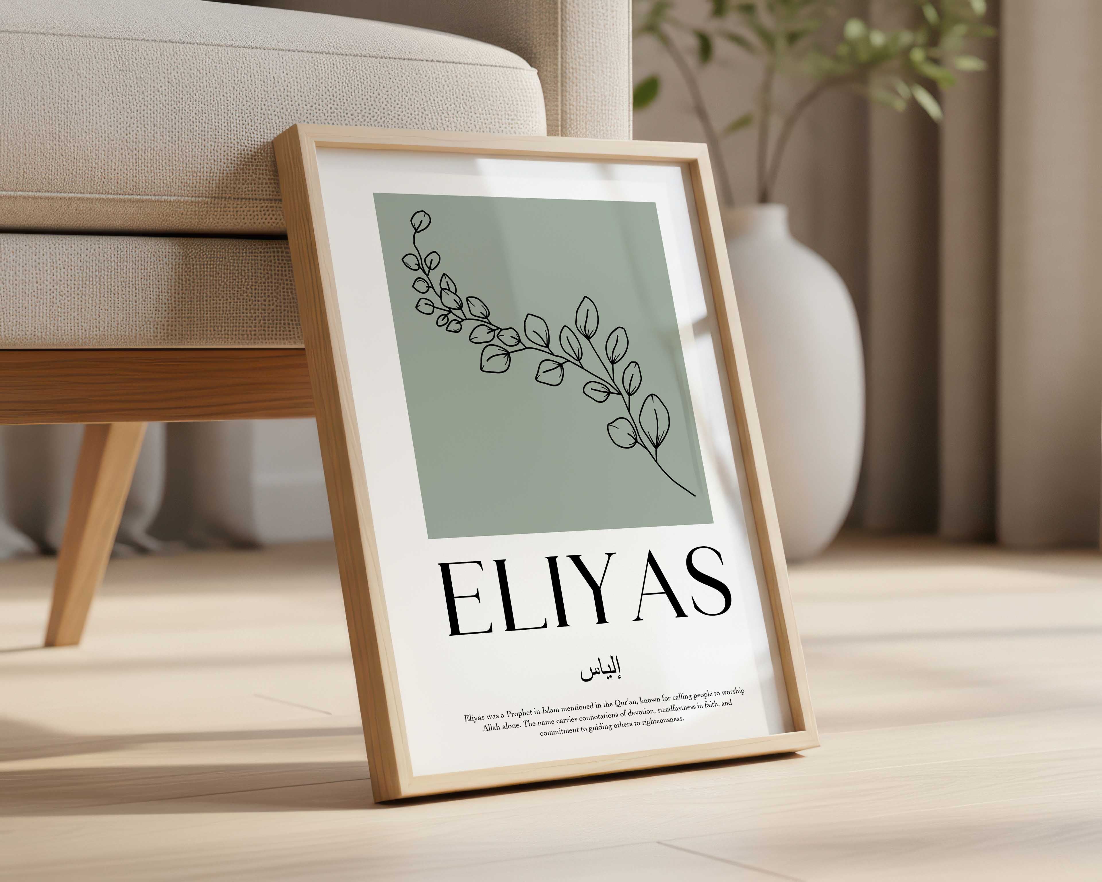 Dust Leaf - Personalised Islamic Name Print
