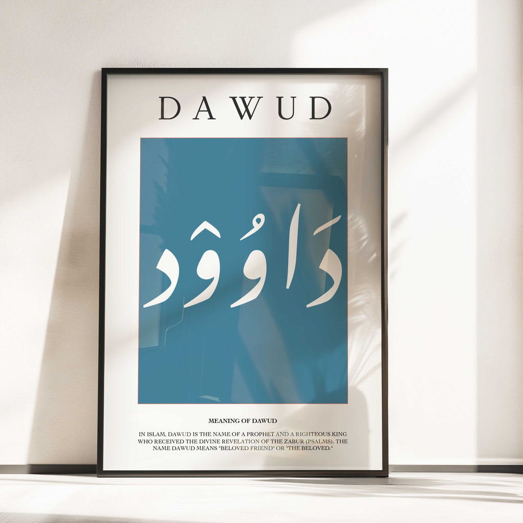 Cyan Blue - Personalised Islamic Name Print