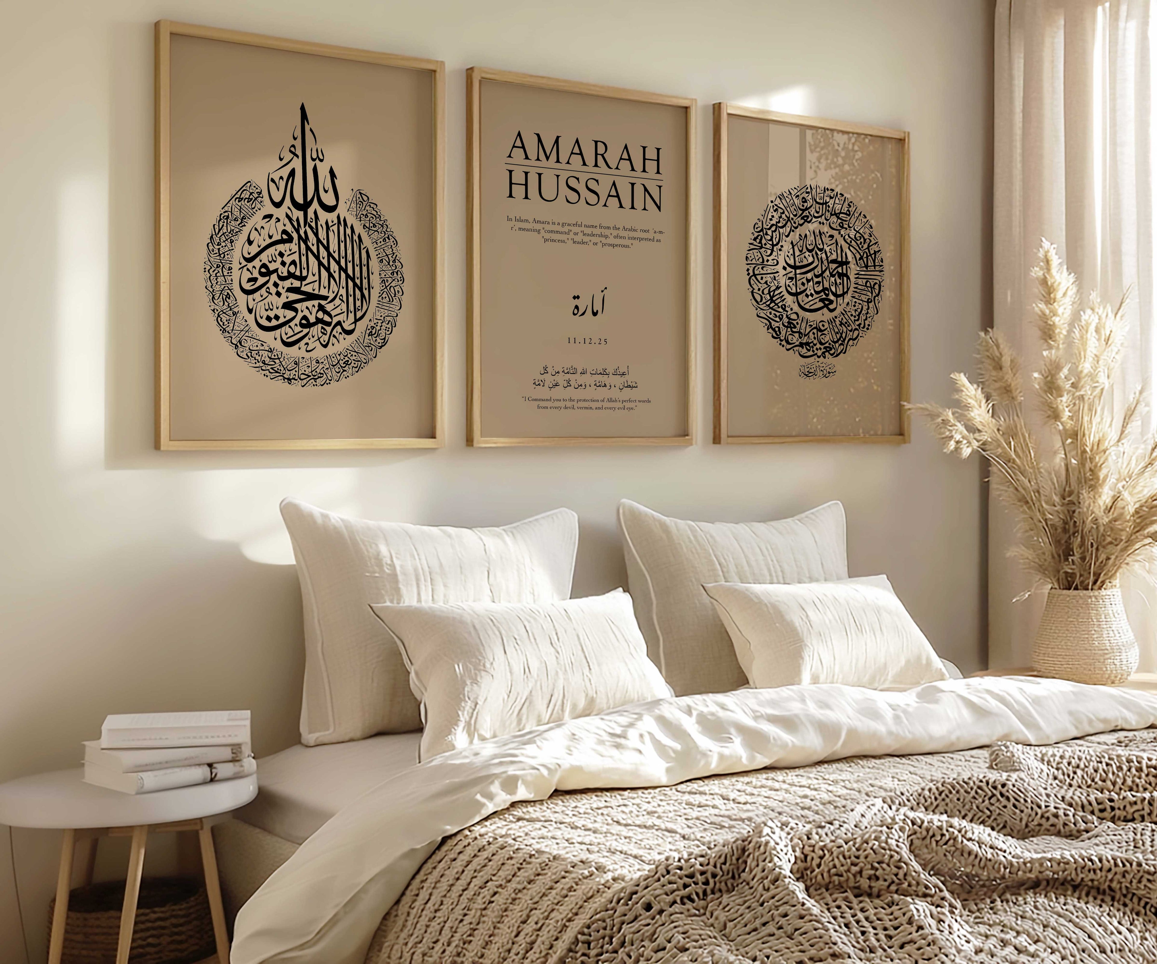 Caramel - Personalised Islamic Name Print