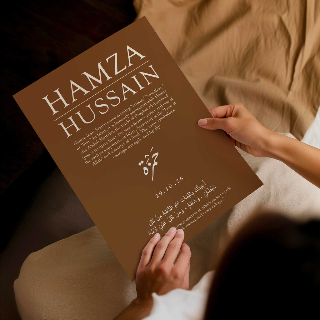 Raw Umber - Personalised Islamic Name Print
