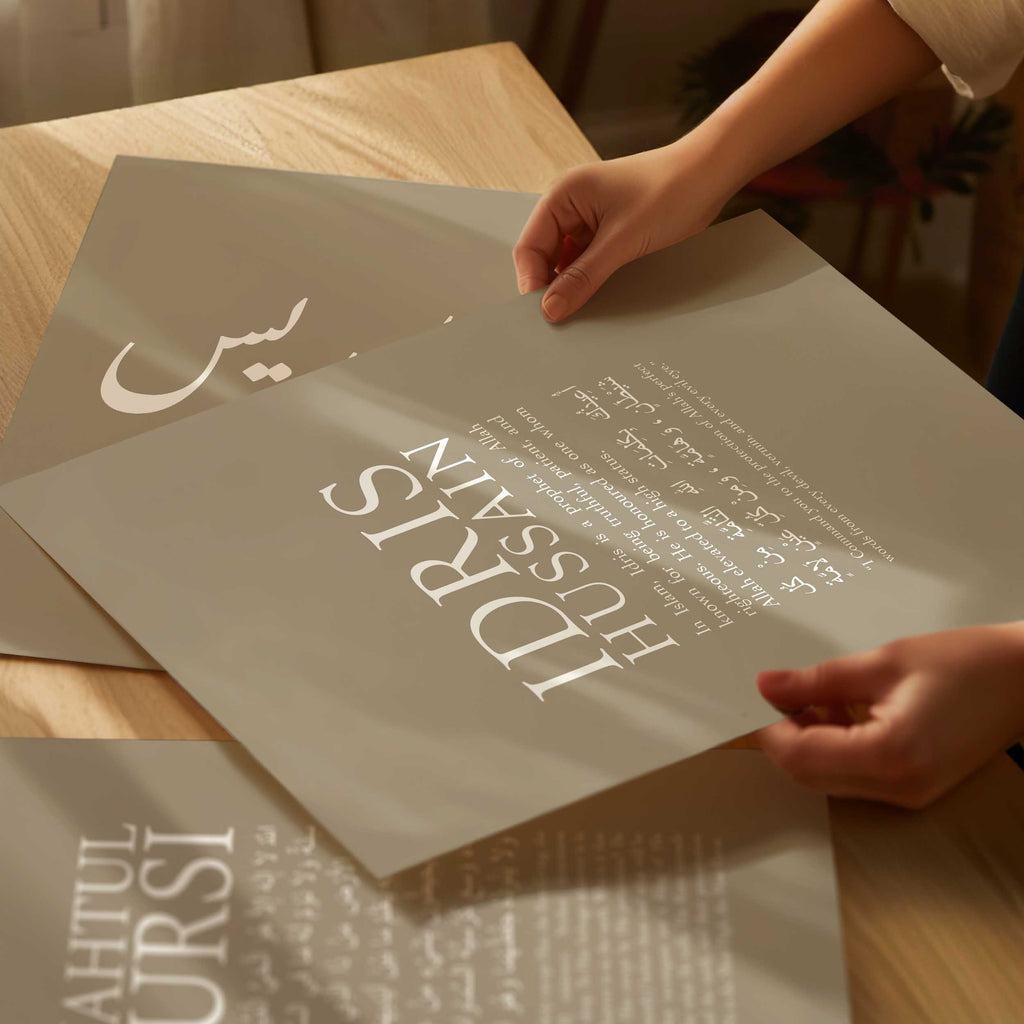 Clay Ash - Personalised Islamic Name Print