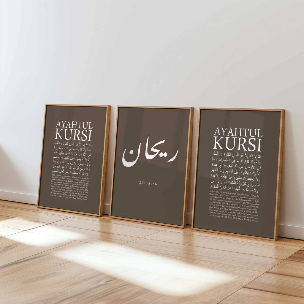 Tobacco Brown - Personalised Islamic Name Print