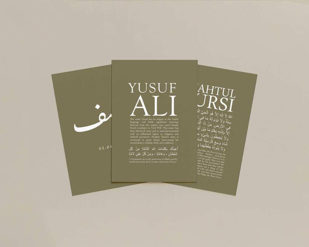 Moss Green - Personalised Islamic Name Print