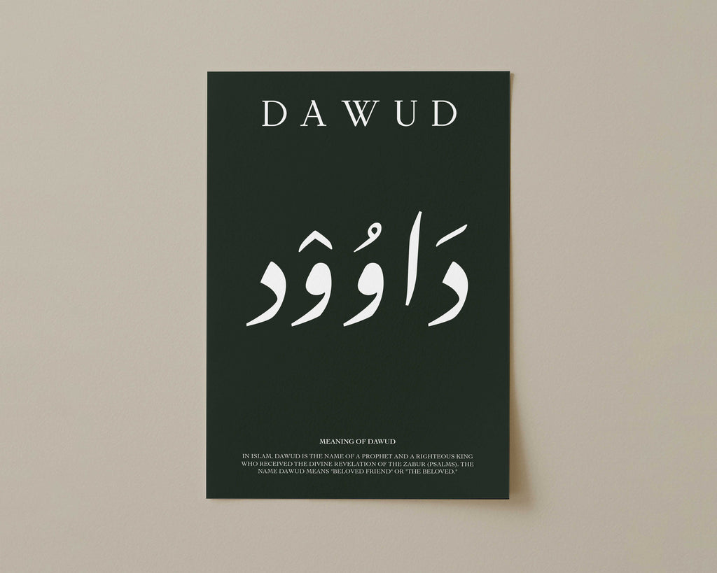 Black Olive - Personalised Islamic Name Print