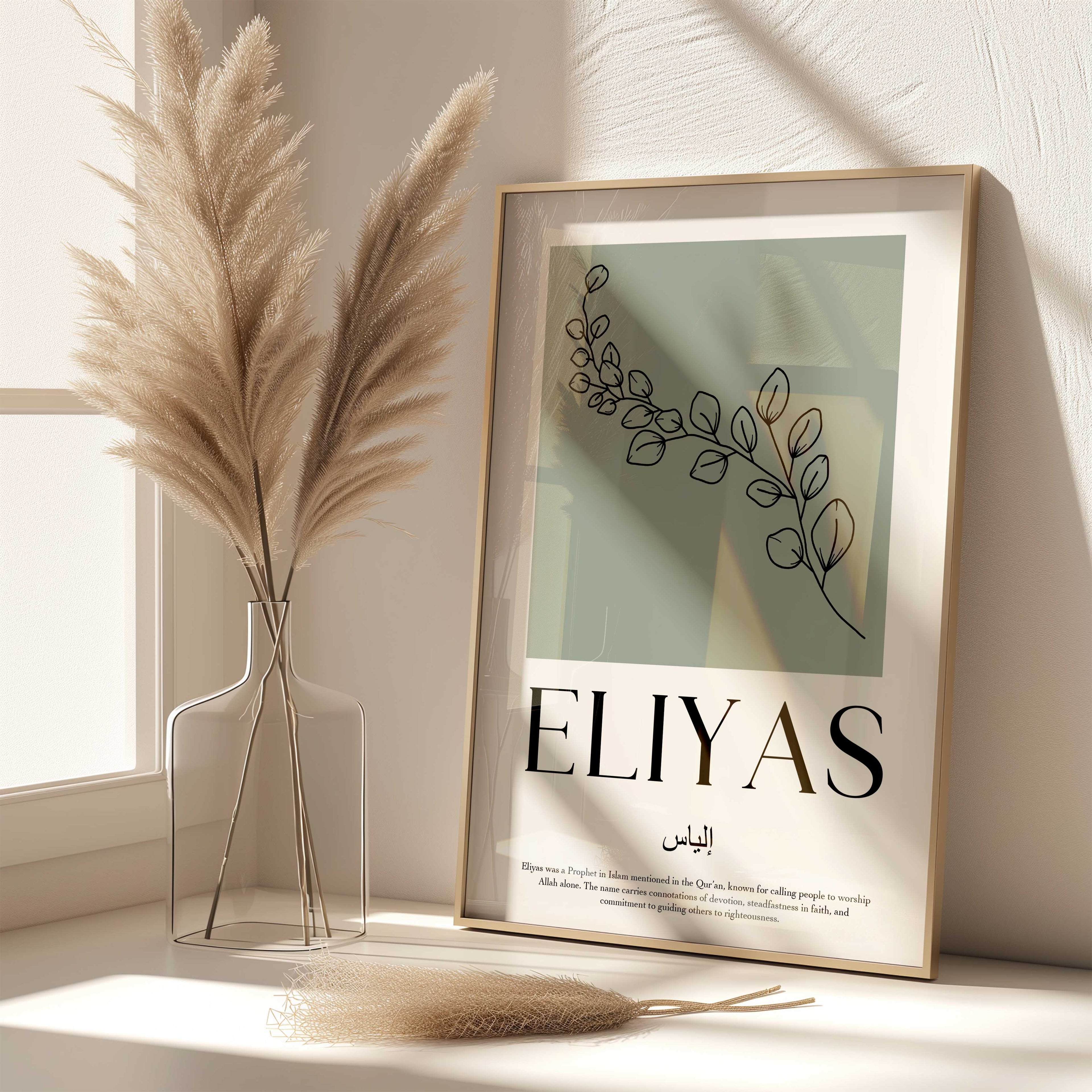 Dust Leaf - Personalised Islamic Name Print