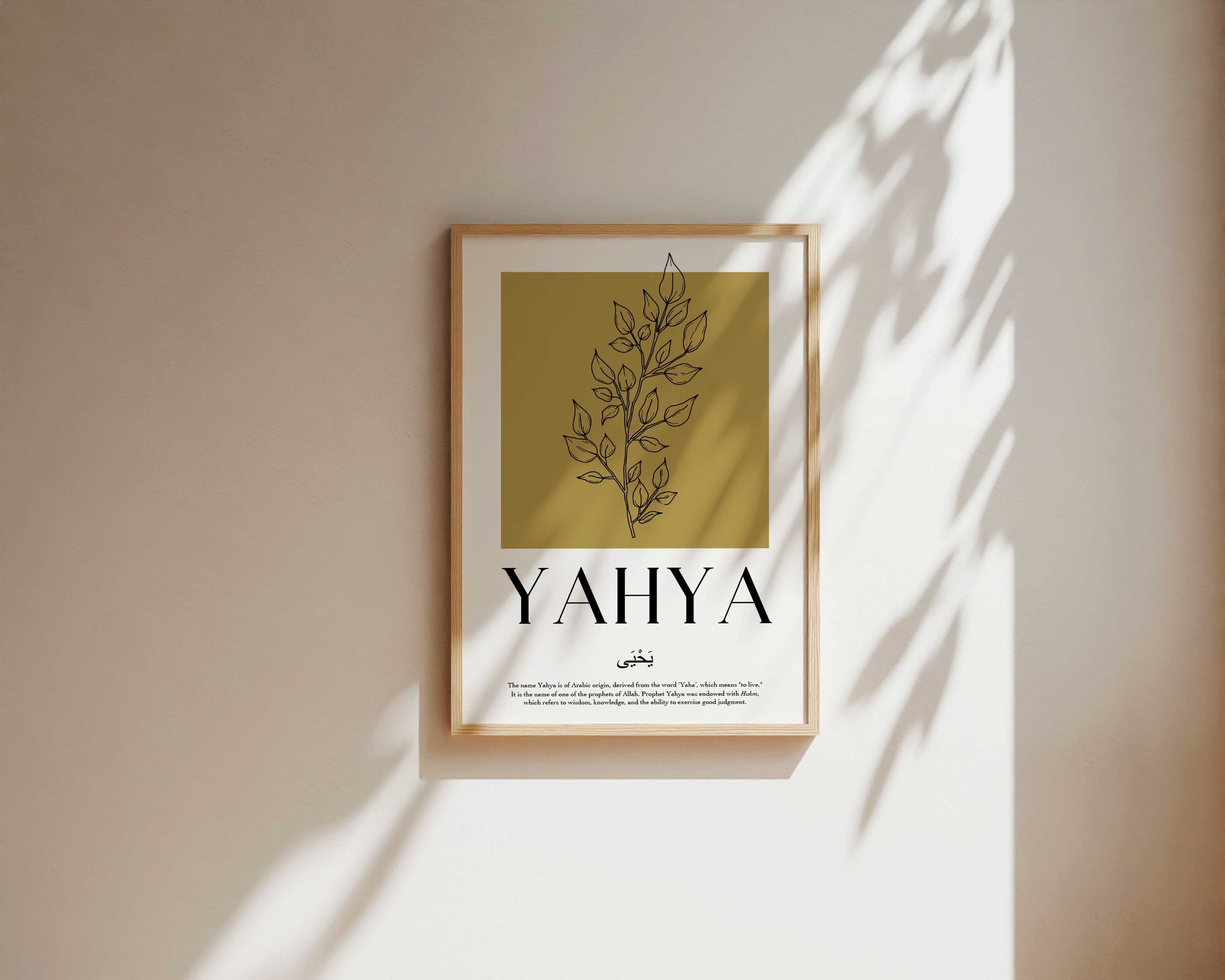 Old Gold - Personalised Islamic Name Print