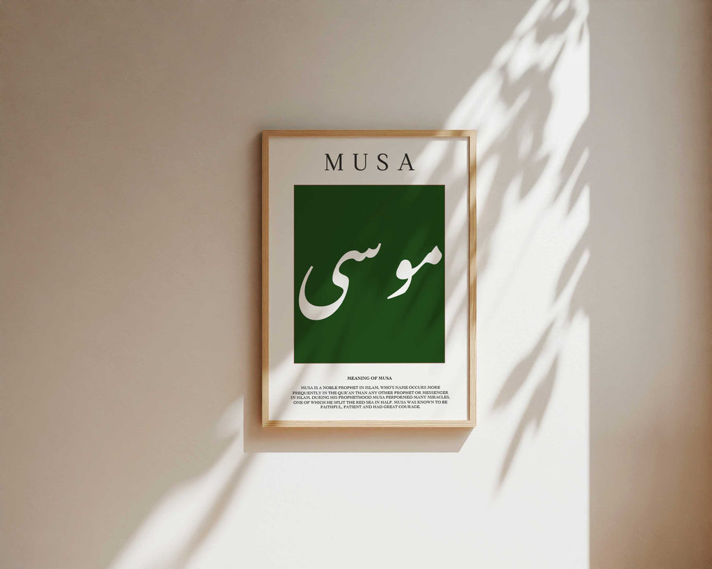 Hunter Green - Personalised Islamic Name Print