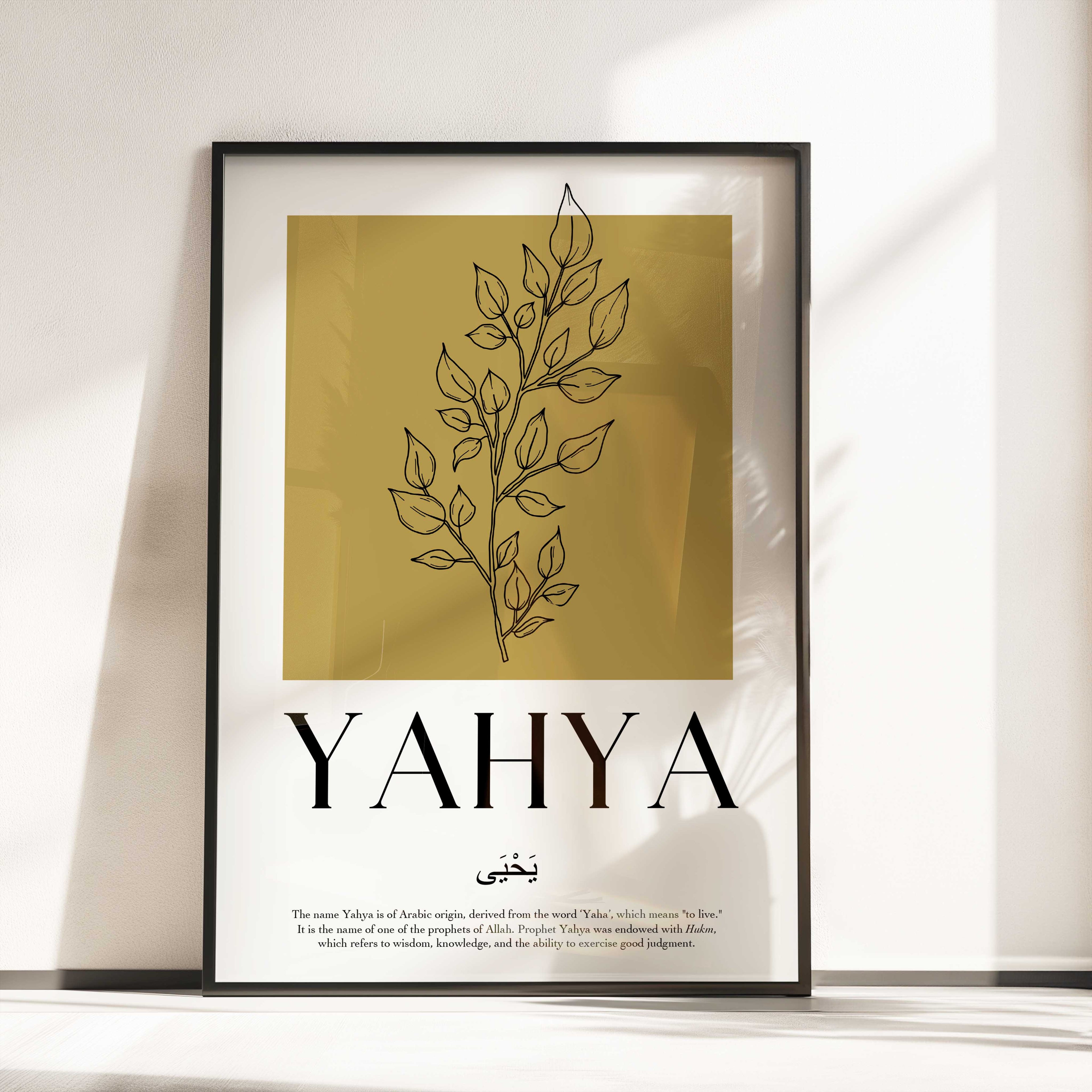 Old Gold - Personalised Islamic Name Print