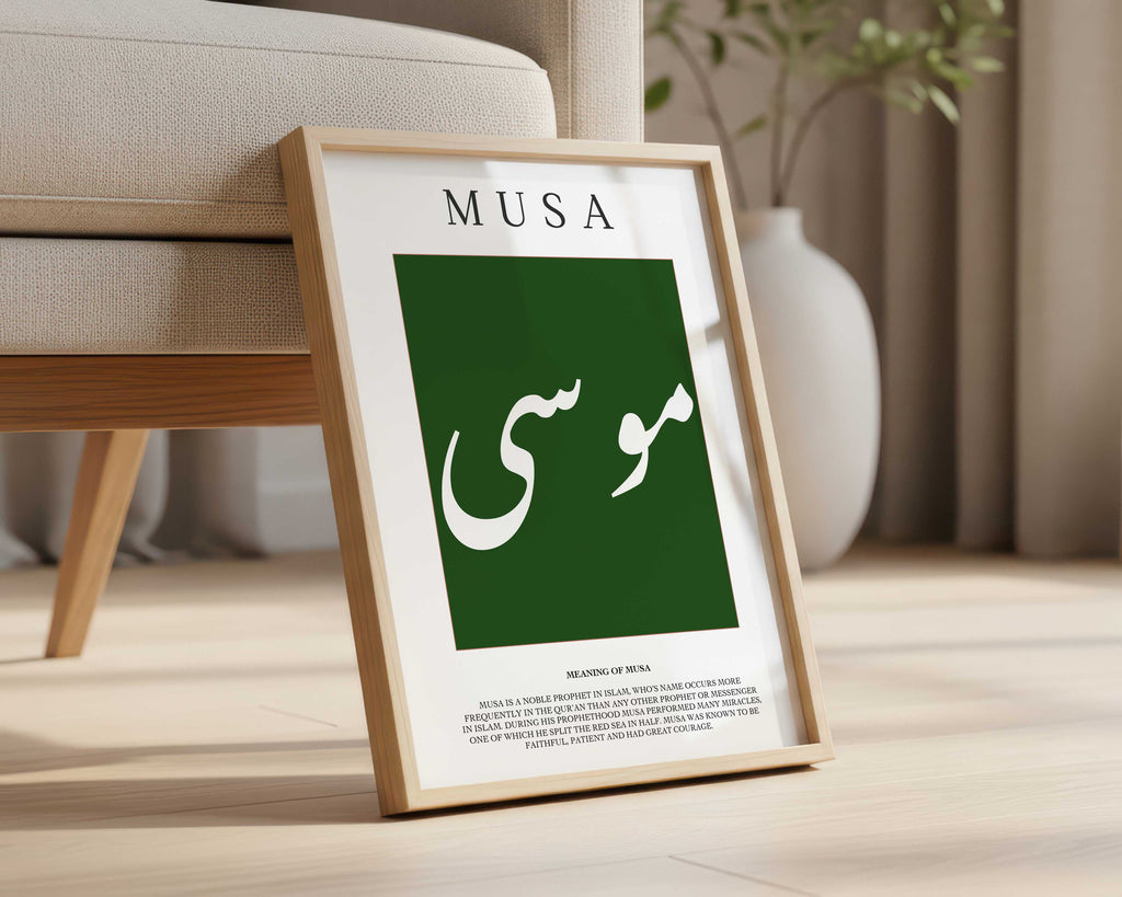Hunter Green - Personalised Islamic Name Print