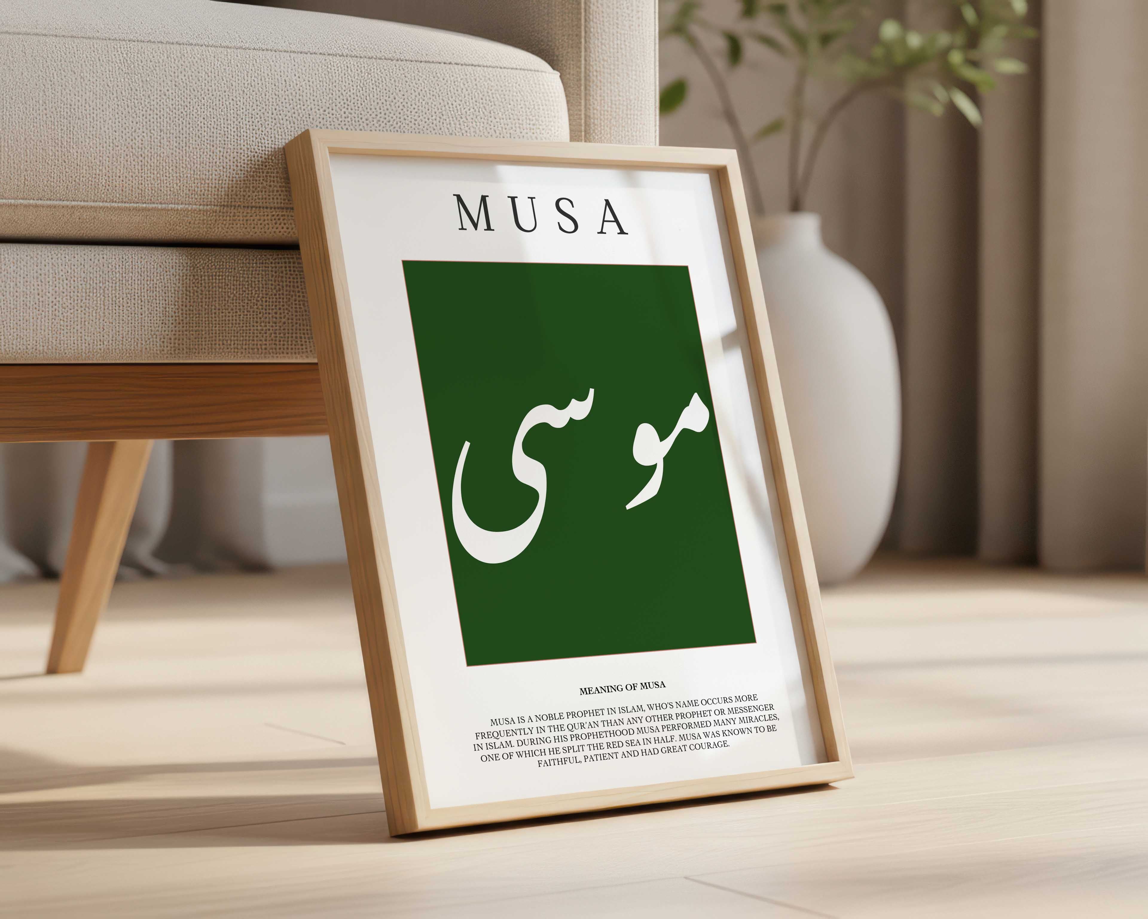 Hunter Green - Personalised Islamic Name Print