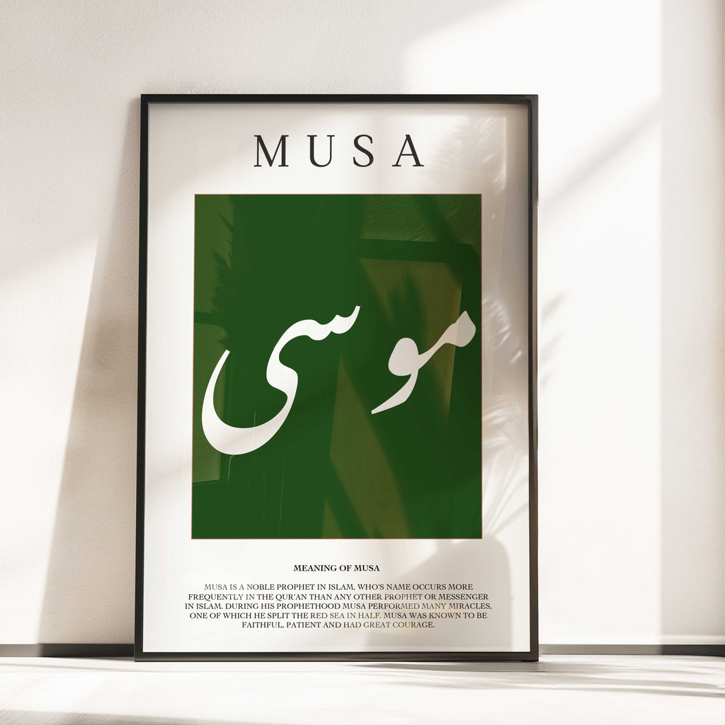 Hunter Green - Personalised Islamic Name Print
