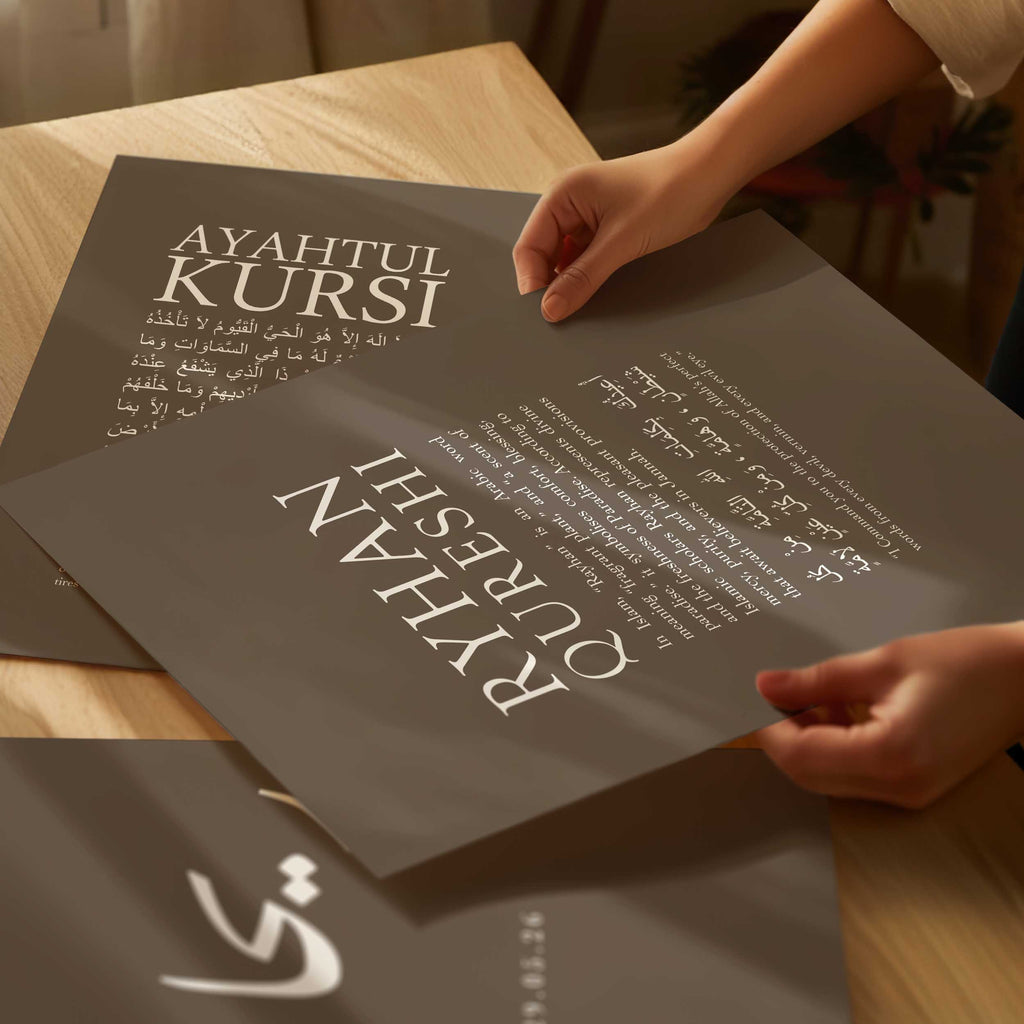 Tobacco Brown - Personalised Islamic Name Print