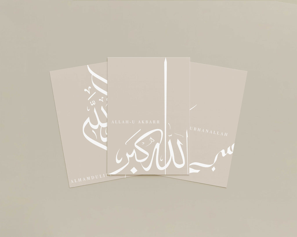 Alhamdulilah, Subhanallah & Allahu Akbar Prints