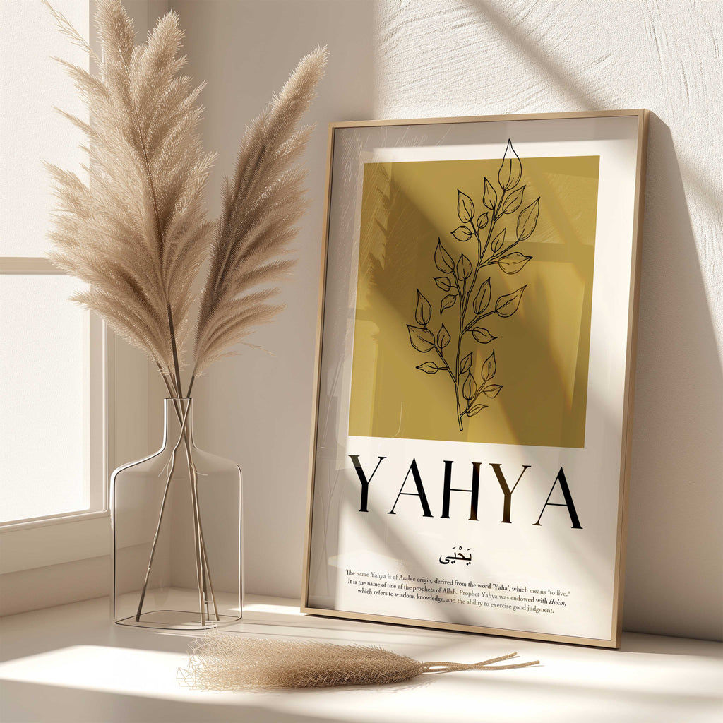 Old Gold - Personalised Islamic Name Print