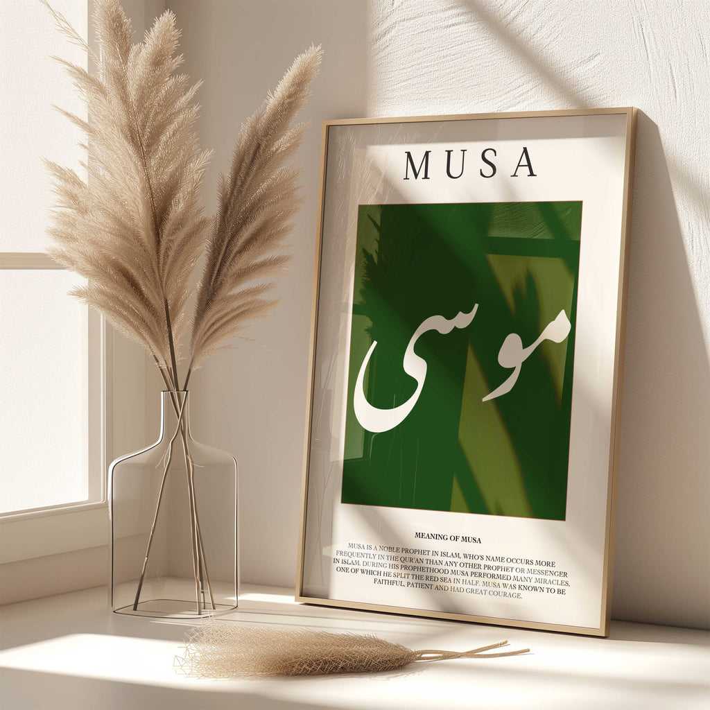 Hunter Green - Personalised Islamic Name Print